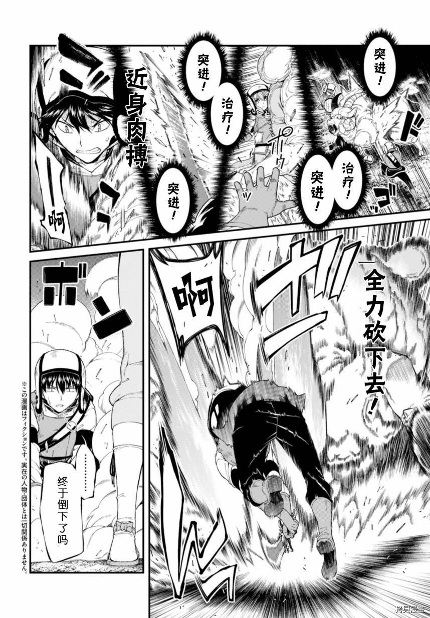 在异世界迷宫开后宫[拷贝漫画]韩漫全集-第30話无删减无遮挡章节图片 