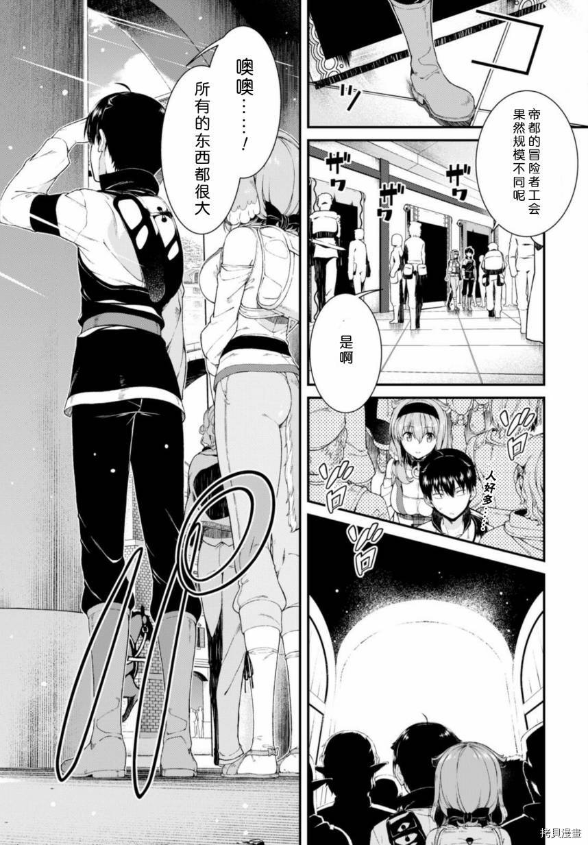 在异世界迷宫开后宫[拷贝漫画]韩漫全集-第30話无删减无遮挡章节图片 