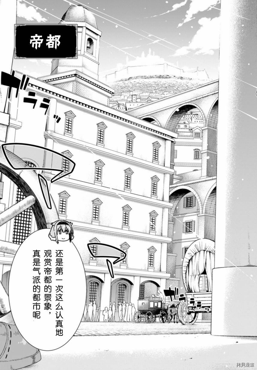 在异世界迷宫开后宫[拷贝漫画]韩漫全集-第30話无删减无遮挡章节图片 