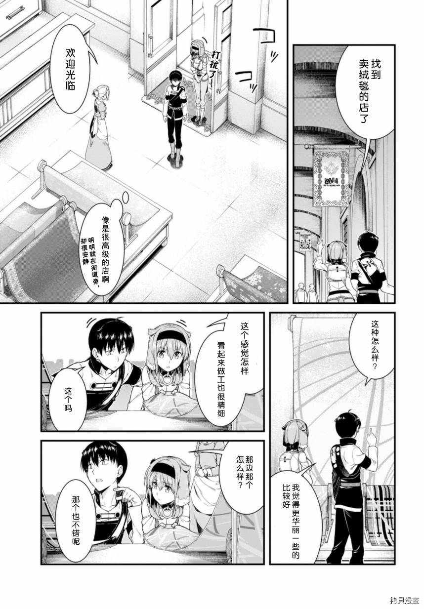 在异世界迷宫开后宫[拷贝漫画]韩漫全集-第30話无删减无遮挡章节图片 