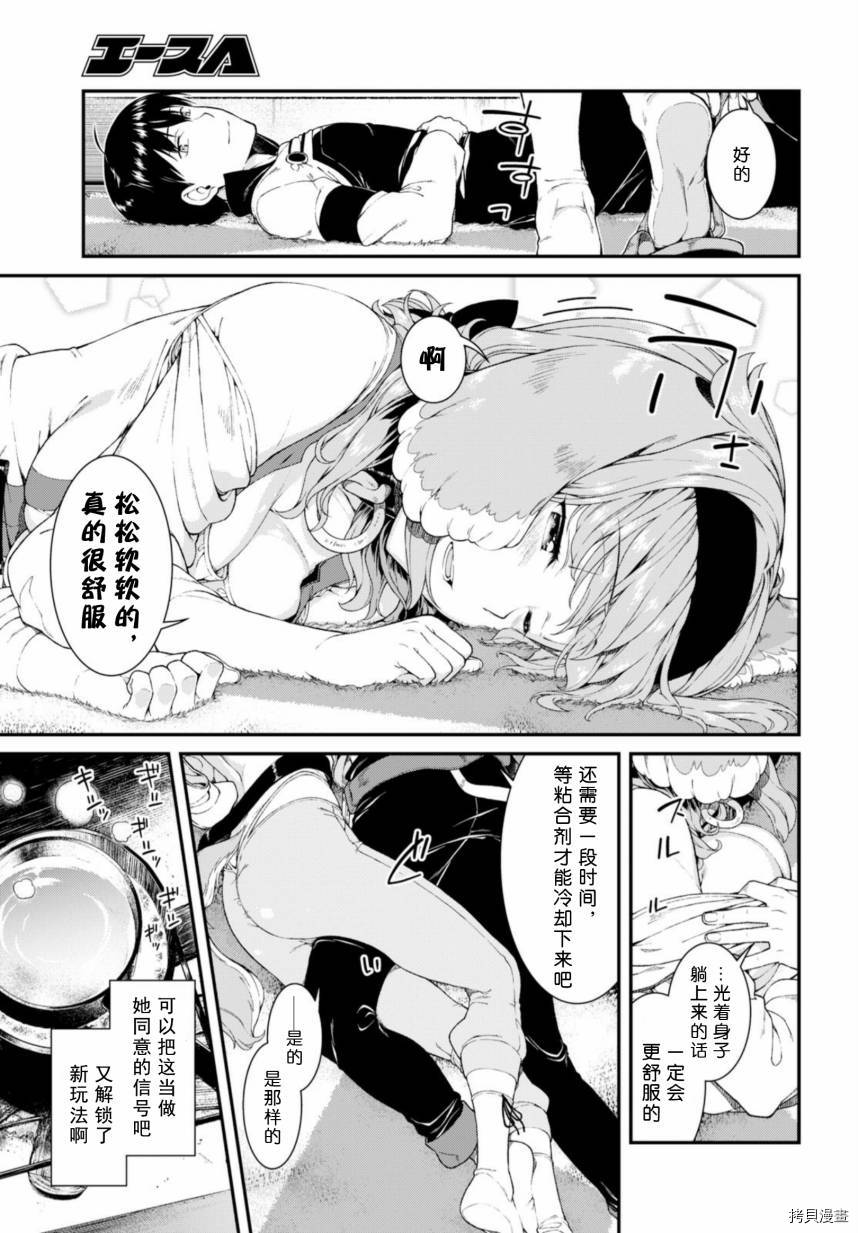 在异世界迷宫开后宫[拷贝漫画]韩漫全集-第30話无删减无遮挡章节图片 