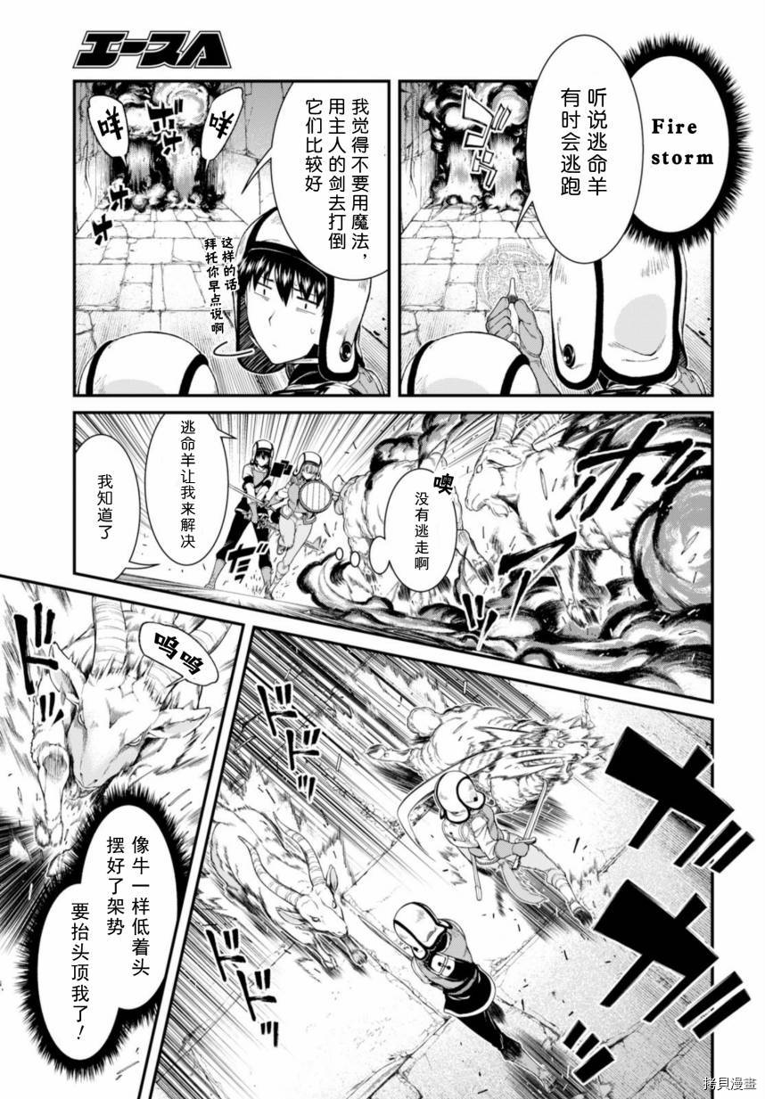 在异世界迷宫开后宫[拷贝漫画]韩漫全集-第30話无删减无遮挡章节图片 