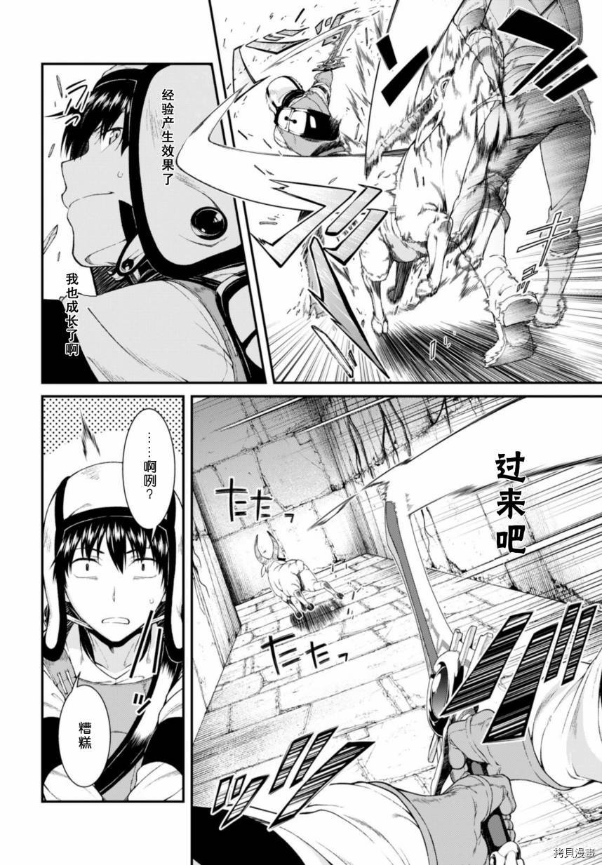 在异世界迷宫开后宫[拷贝漫画]韩漫全集-第30話无删减无遮挡章节图片 