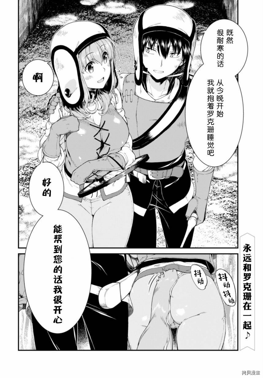 在异世界迷宫开后宫[拷贝漫画]韩漫全集-第30話无删减无遮挡章节图片 