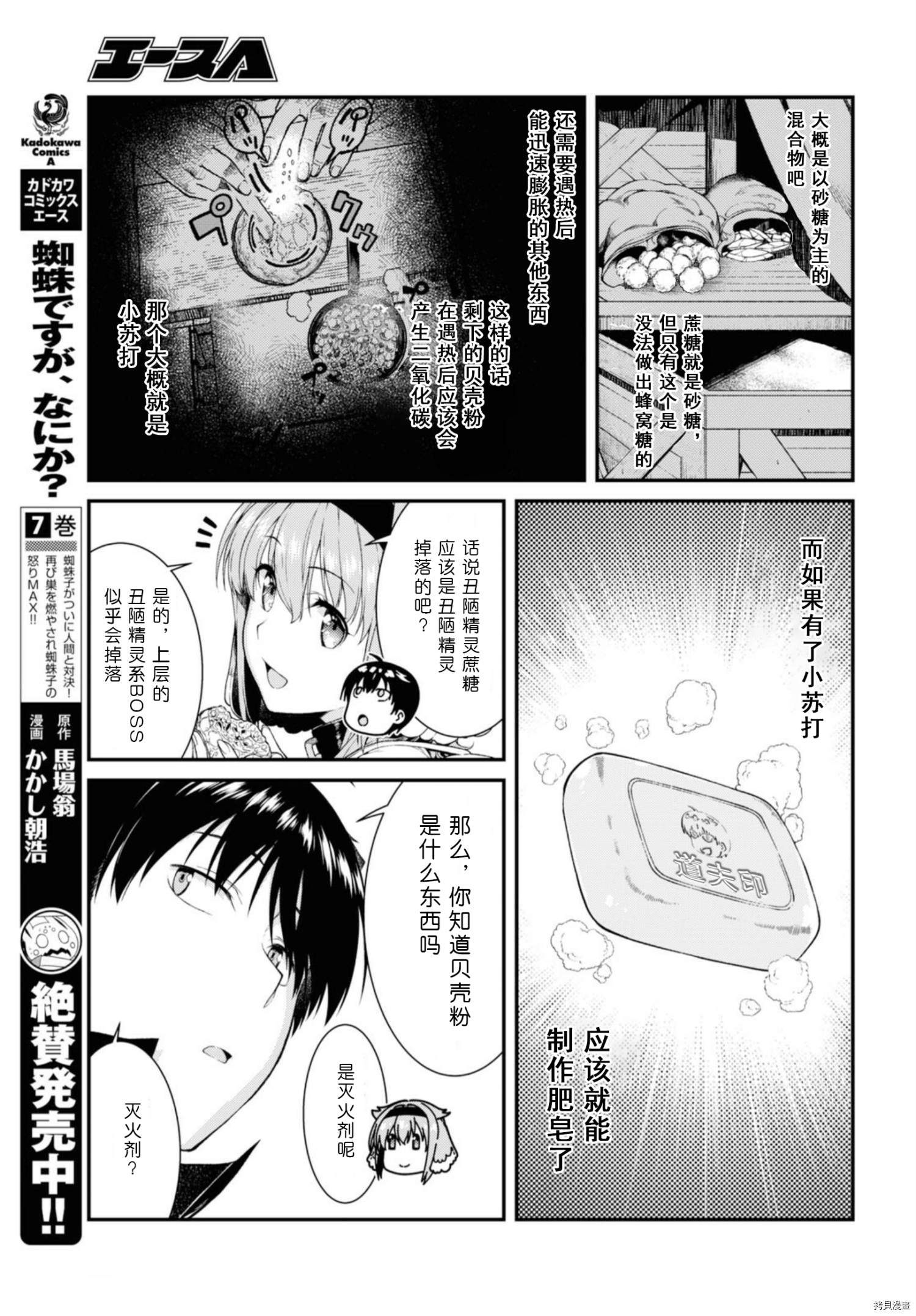 在异世界迷宫开后宫[拷贝漫画]韩漫全集-第31話无删减无遮挡章节图片 