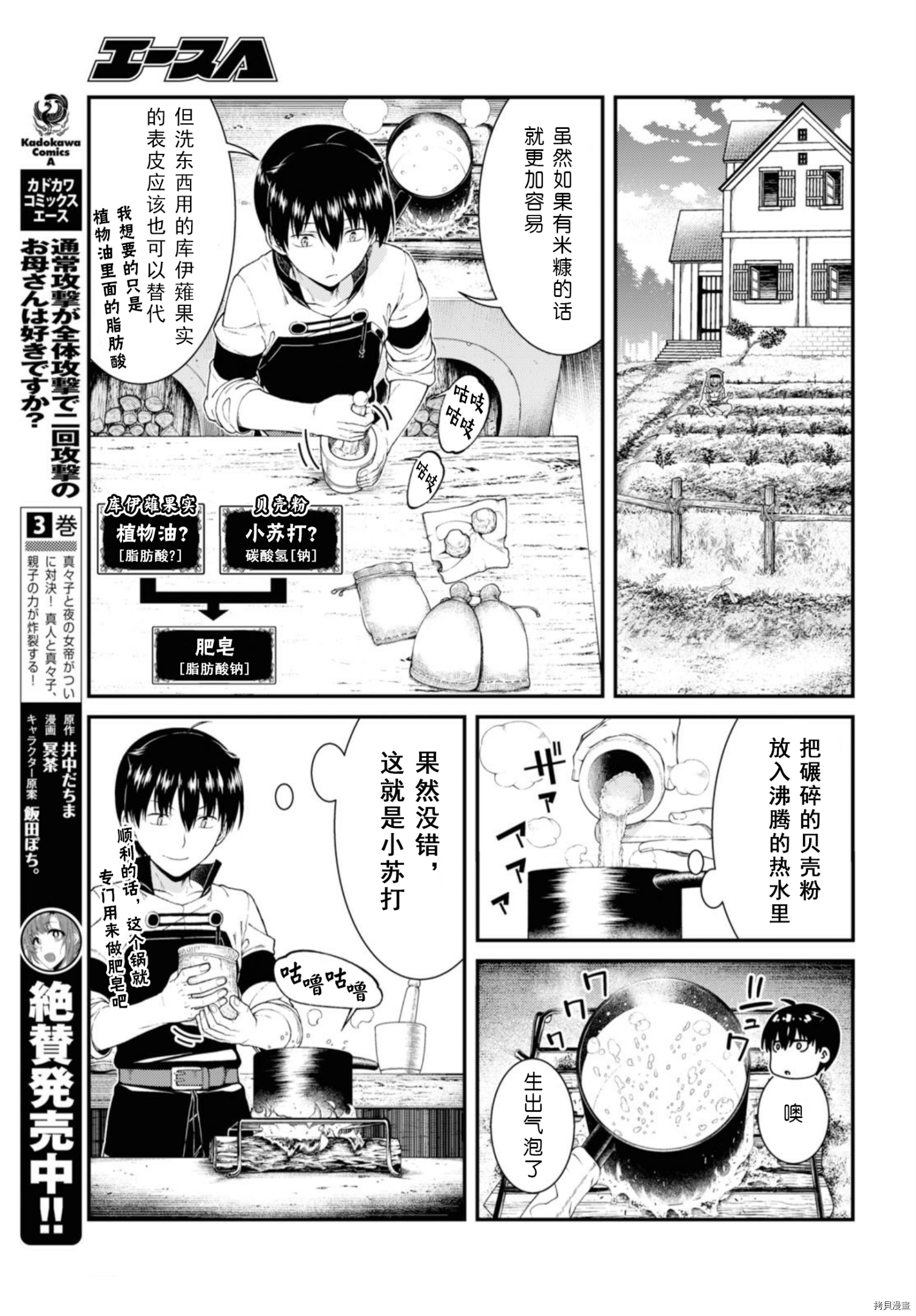 在异世界迷宫开后宫[拷贝漫画]韩漫全集-第31話无删减无遮挡章节图片 