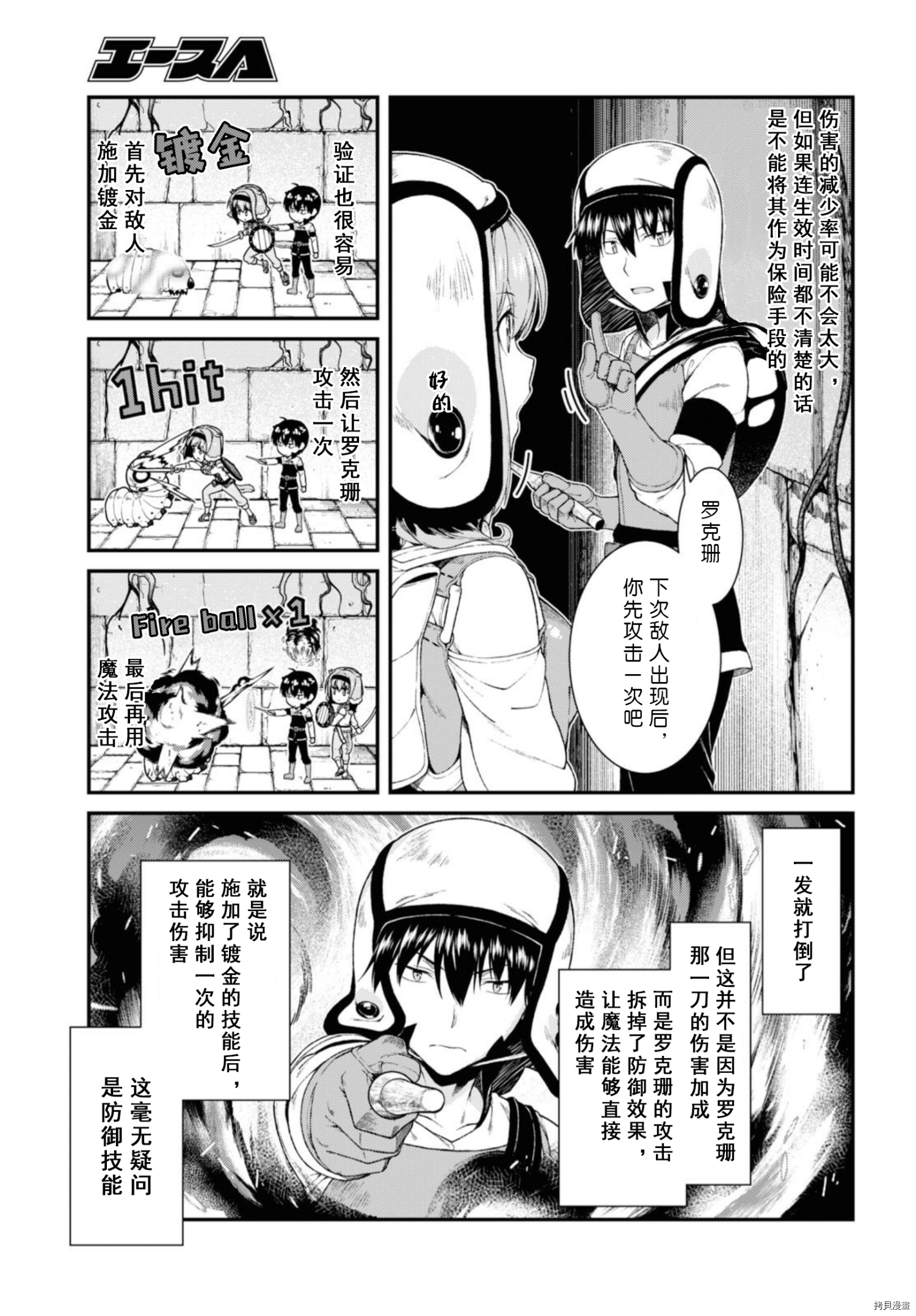 在异世界迷宫开后宫[拷贝漫画]韩漫全集-第31話无删减无遮挡章节图片 