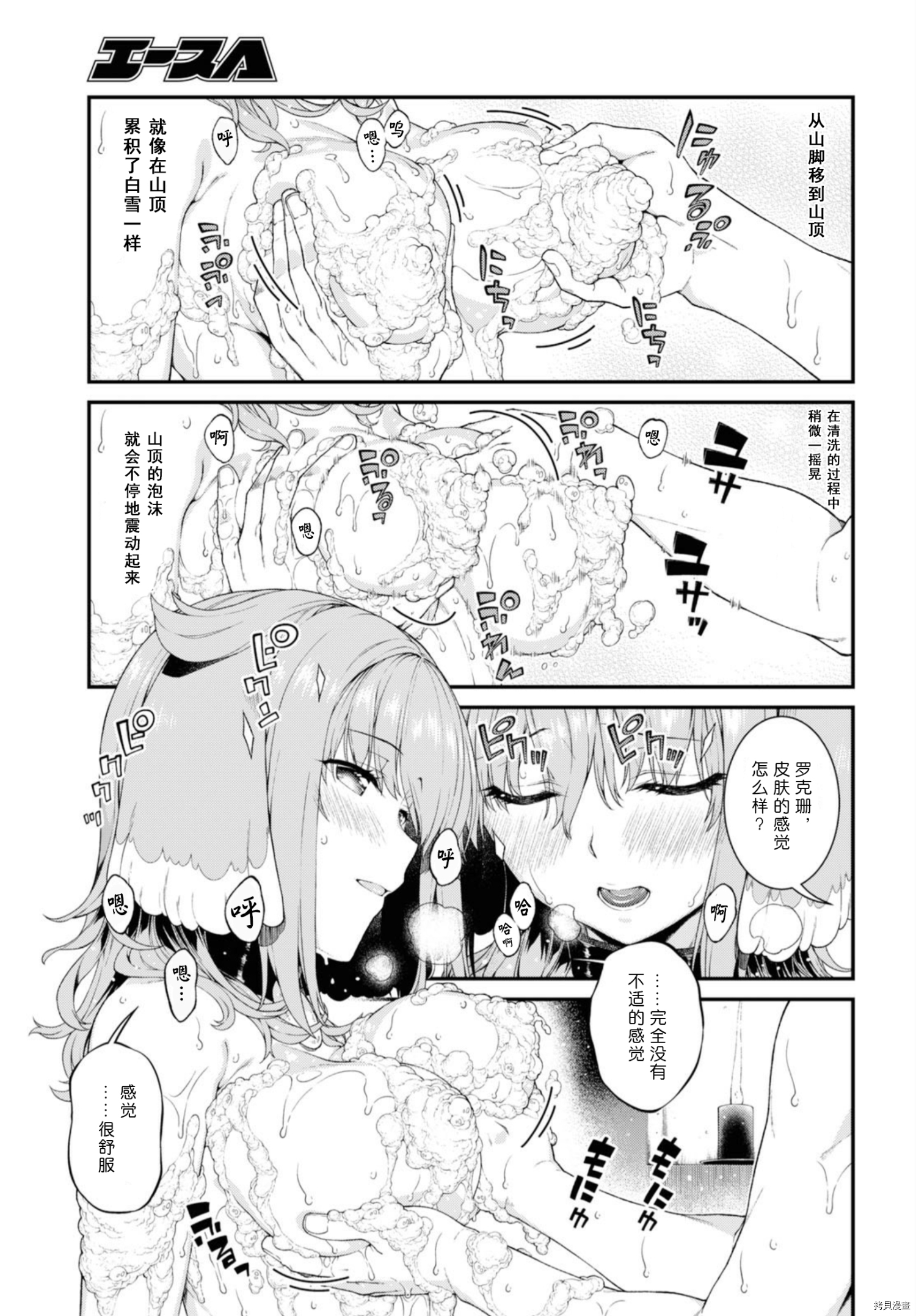 在异世界迷宫开后宫[拷贝漫画]韩漫全集-第32話无删减无遮挡章节图片 