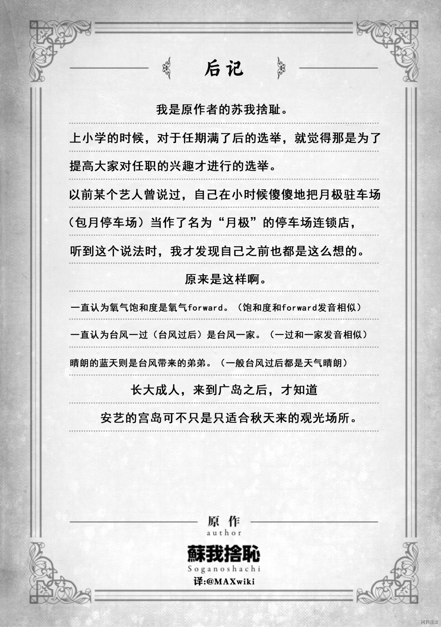 在异世界迷宫开后宫[拷贝漫画]韩漫全集-第五单行本附图无删减无遮挡章节图片 