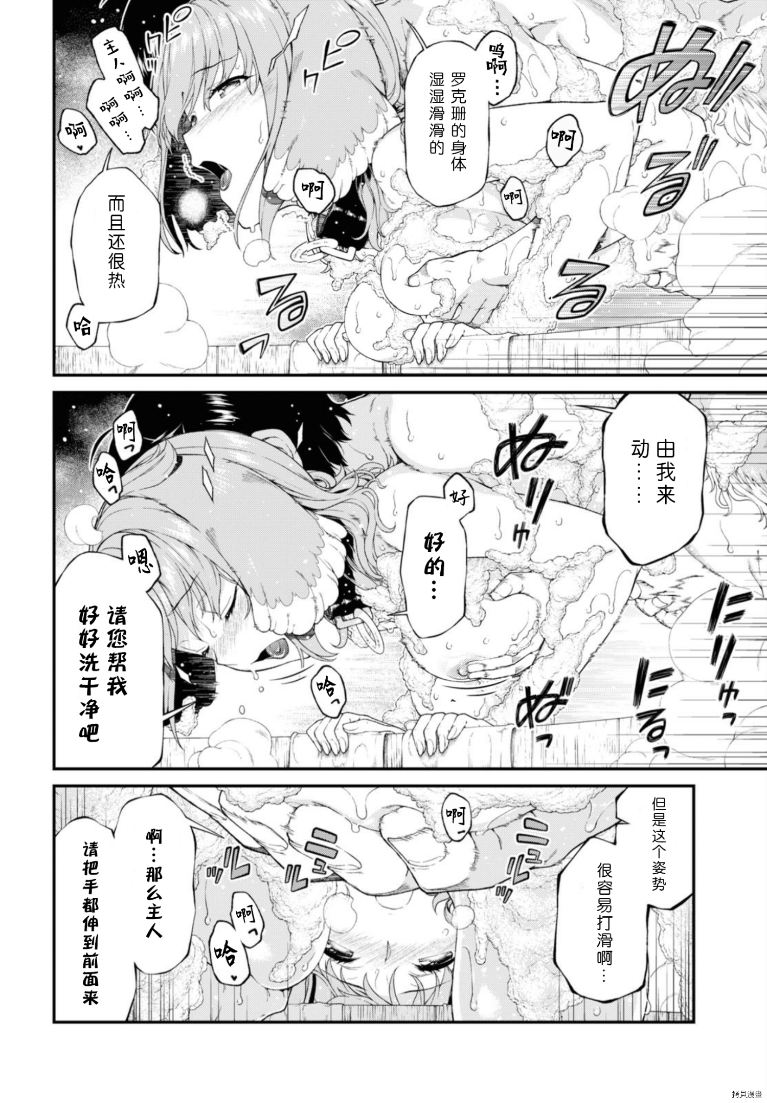 在异世界迷宫开后宫[拷贝漫画]韩漫全集-第33話无删减无遮挡章节图片 