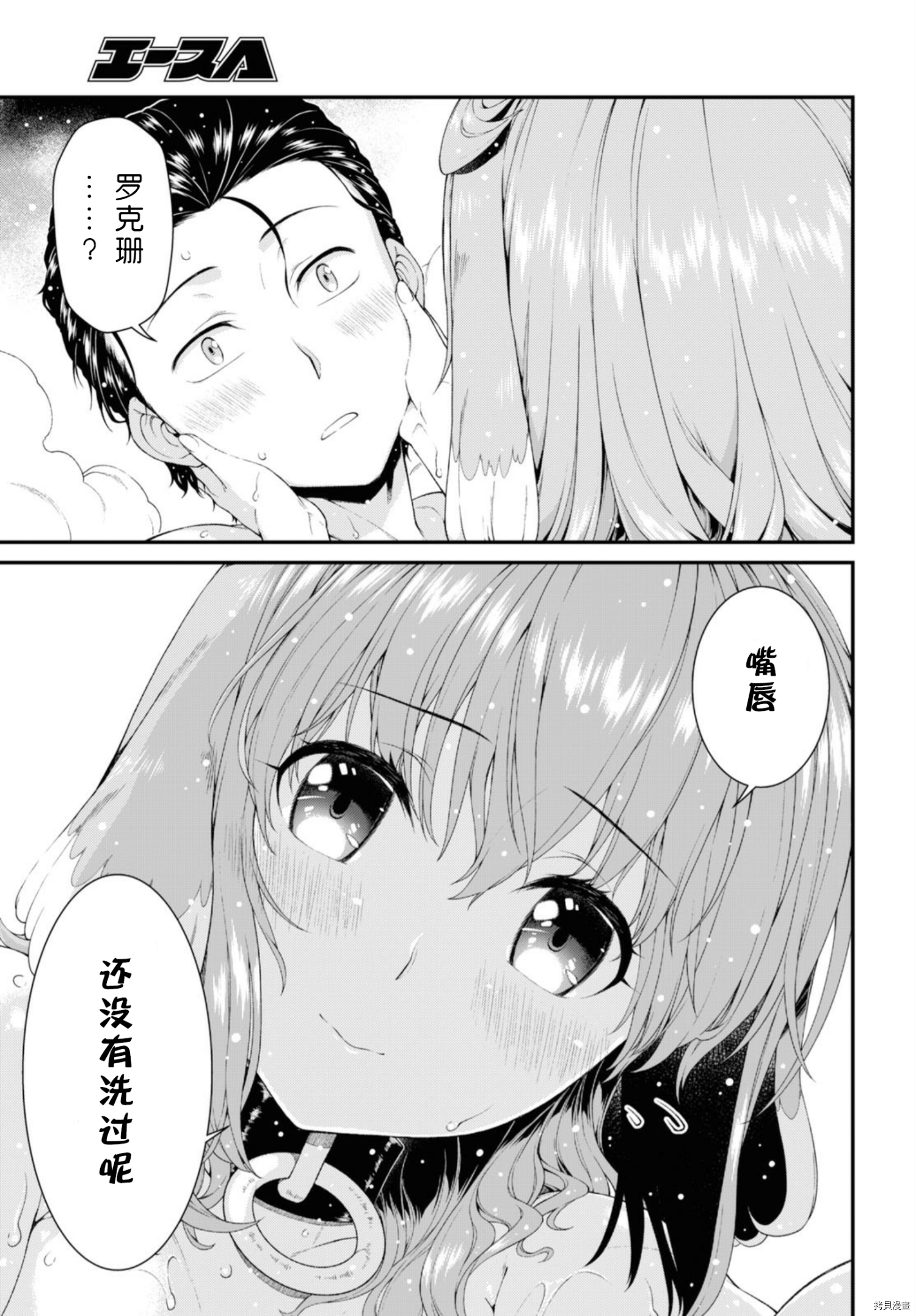 在异世界迷宫开后宫[拷贝漫画]韩漫全集-第33話无删减无遮挡章节图片 