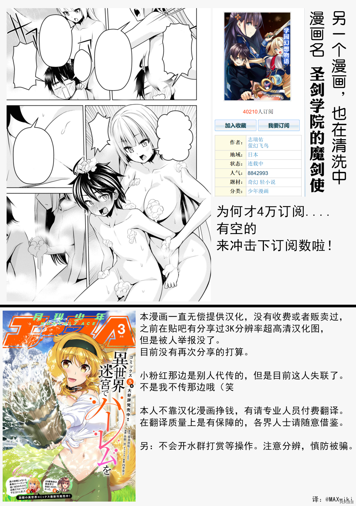 在异世界迷宫开后宫[拷贝漫画]韩漫全集-第33話无删减无遮挡章节图片 