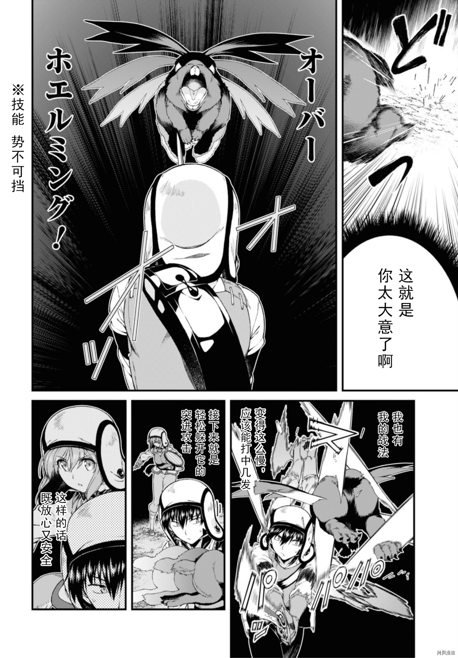 在异世界迷宫开后宫[拷贝漫画]韩漫全集-第34話无删减无遮挡章节图片 