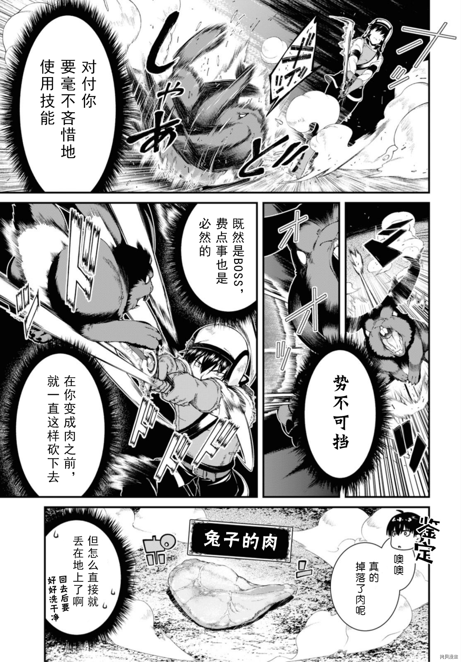 在异世界迷宫开后宫[拷贝漫画]韩漫全集-第34話无删减无遮挡章节图片 