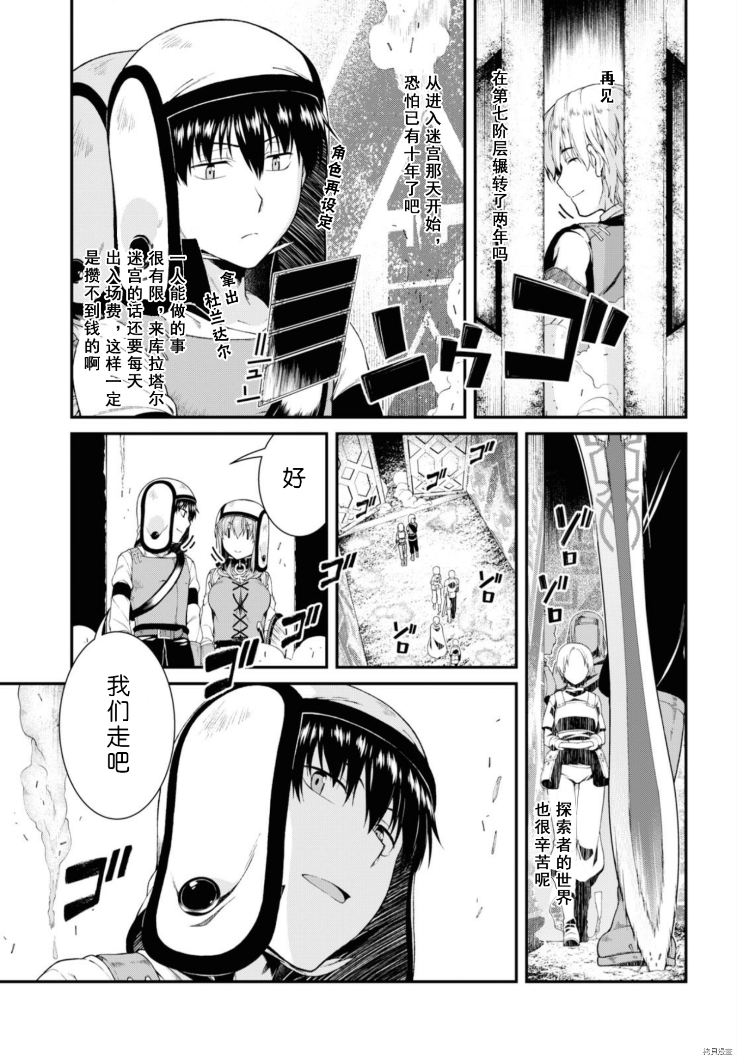 在异世界迷宫开后宫[拷贝漫画]韩漫全集-第34話无删减无遮挡章节图片 