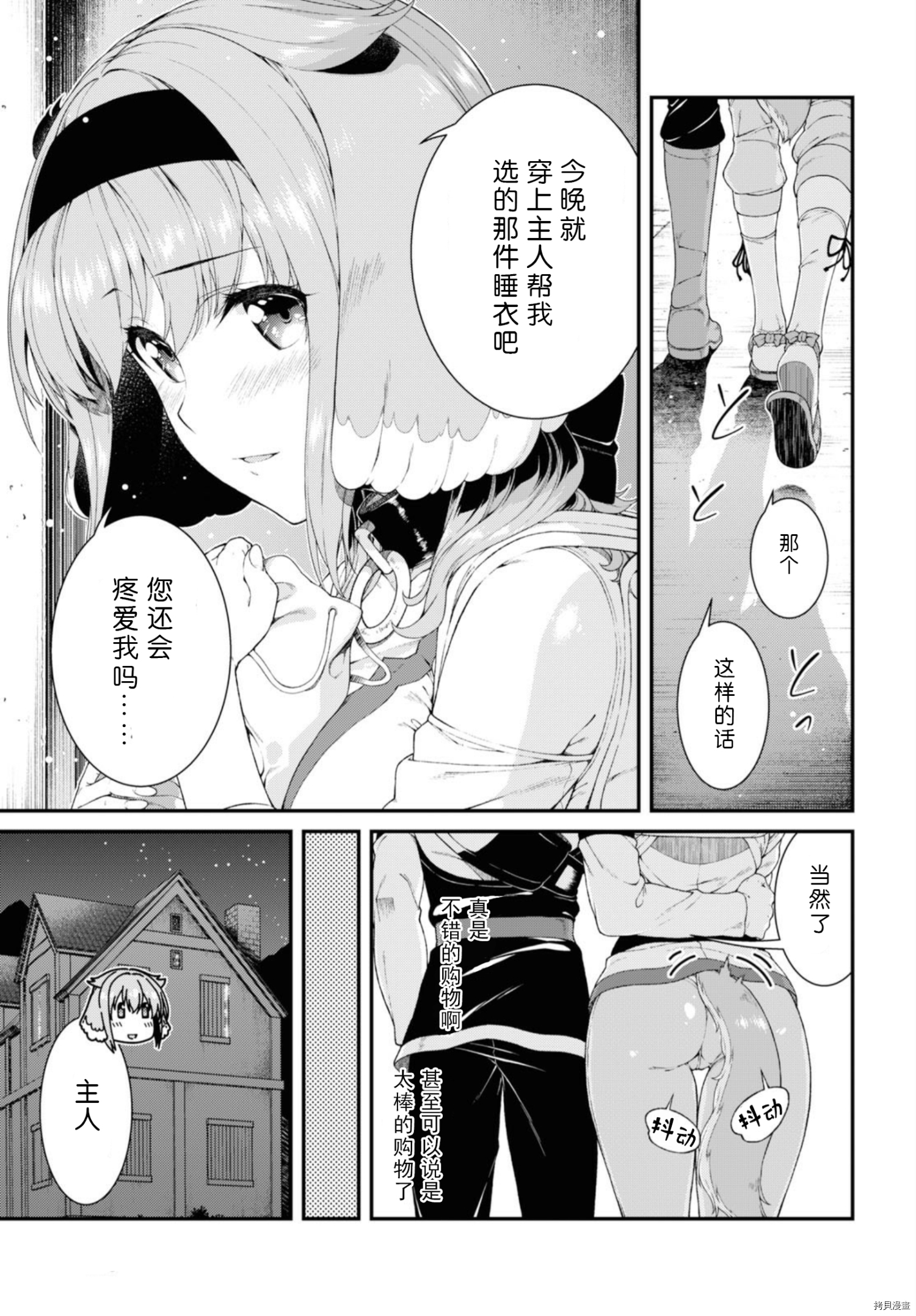 在异世界迷宫开后宫[拷贝漫画]韩漫全集-第35話无删减无遮挡章节图片 