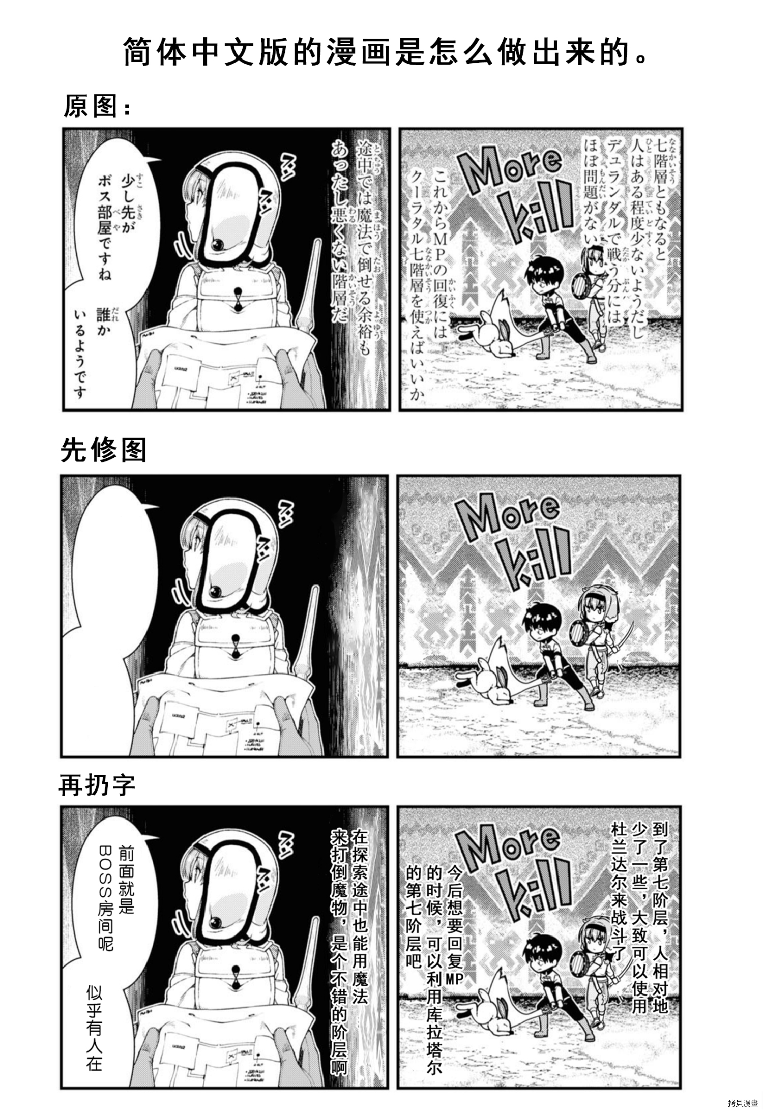 在异世界迷宫开后宫[拷贝漫画]韩漫全集-第35話无删减无遮挡章节图片 