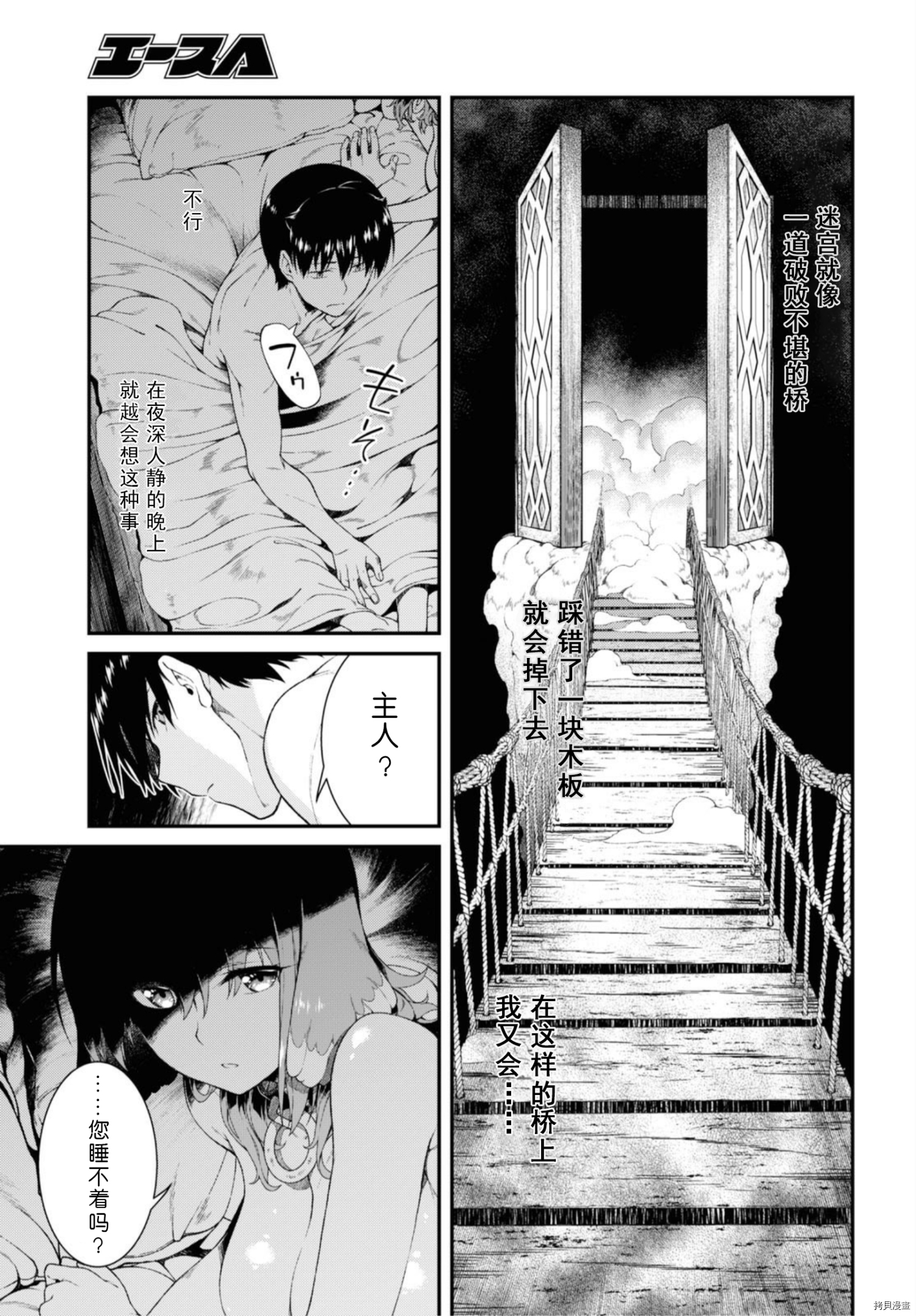在异世界迷宫开后宫[拷贝漫画]韩漫全集-第35話无删减无遮挡章节图片 