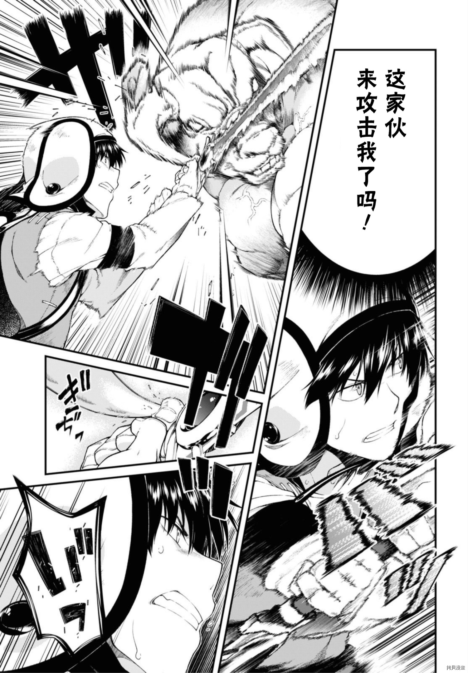 在异世界迷宫开后宫[拷贝漫画]韩漫全集-第36話无删减无遮挡章节图片 