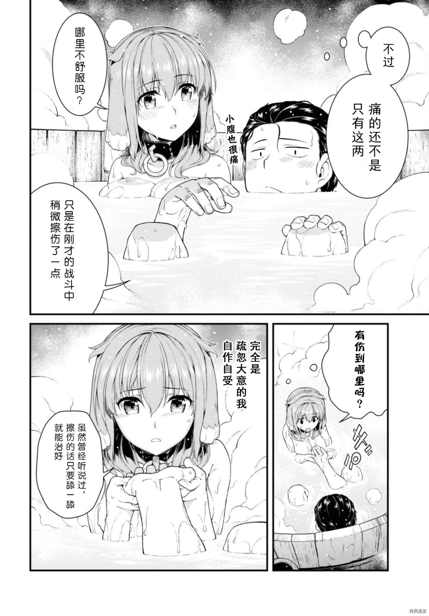 在异世界迷宫开后宫[拷贝漫画]韩漫全集-第36話无删减无遮挡章节图片 