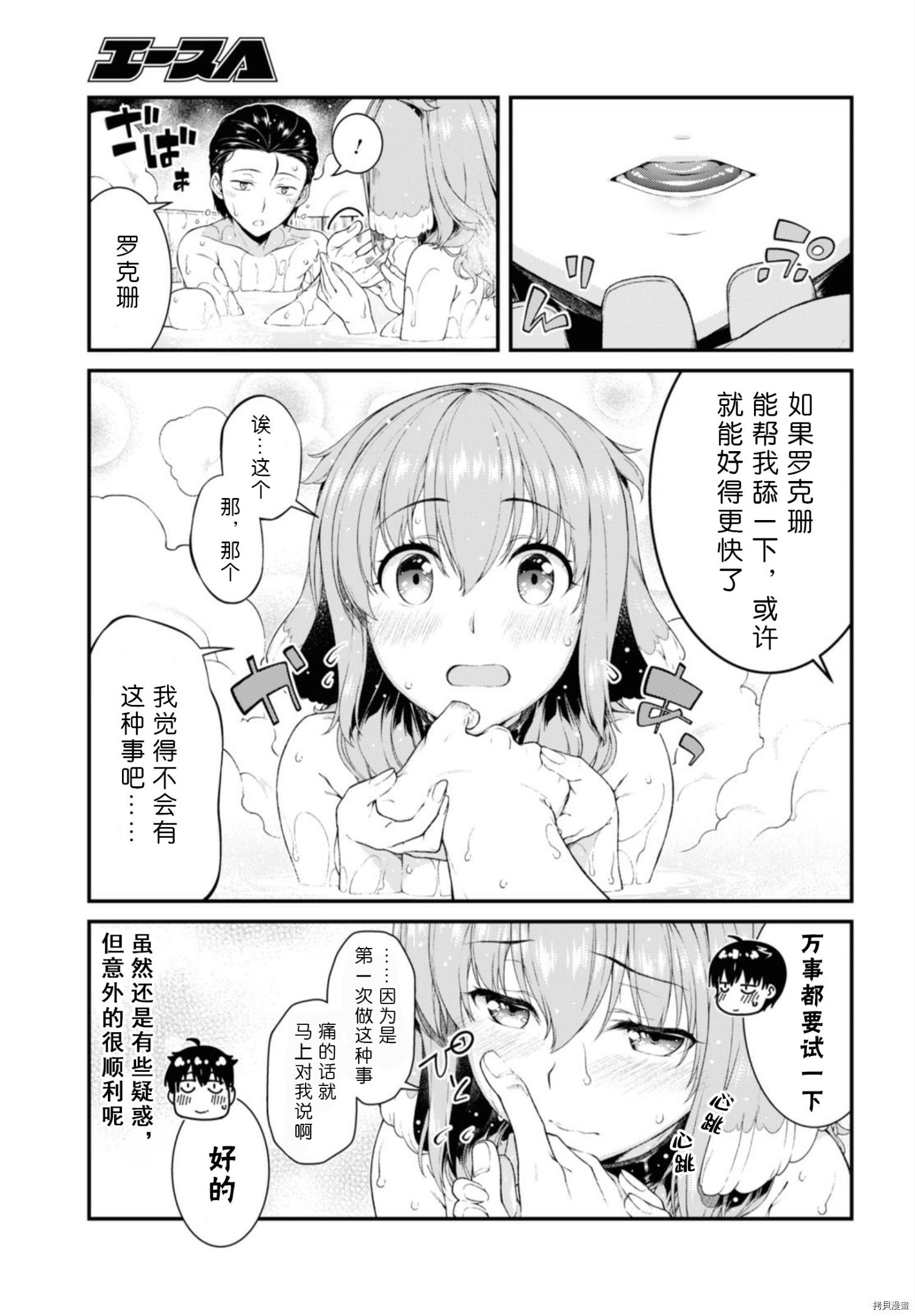 在异世界迷宫开后宫[拷贝漫画]韩漫全集-第36話无删减无遮挡章节图片 