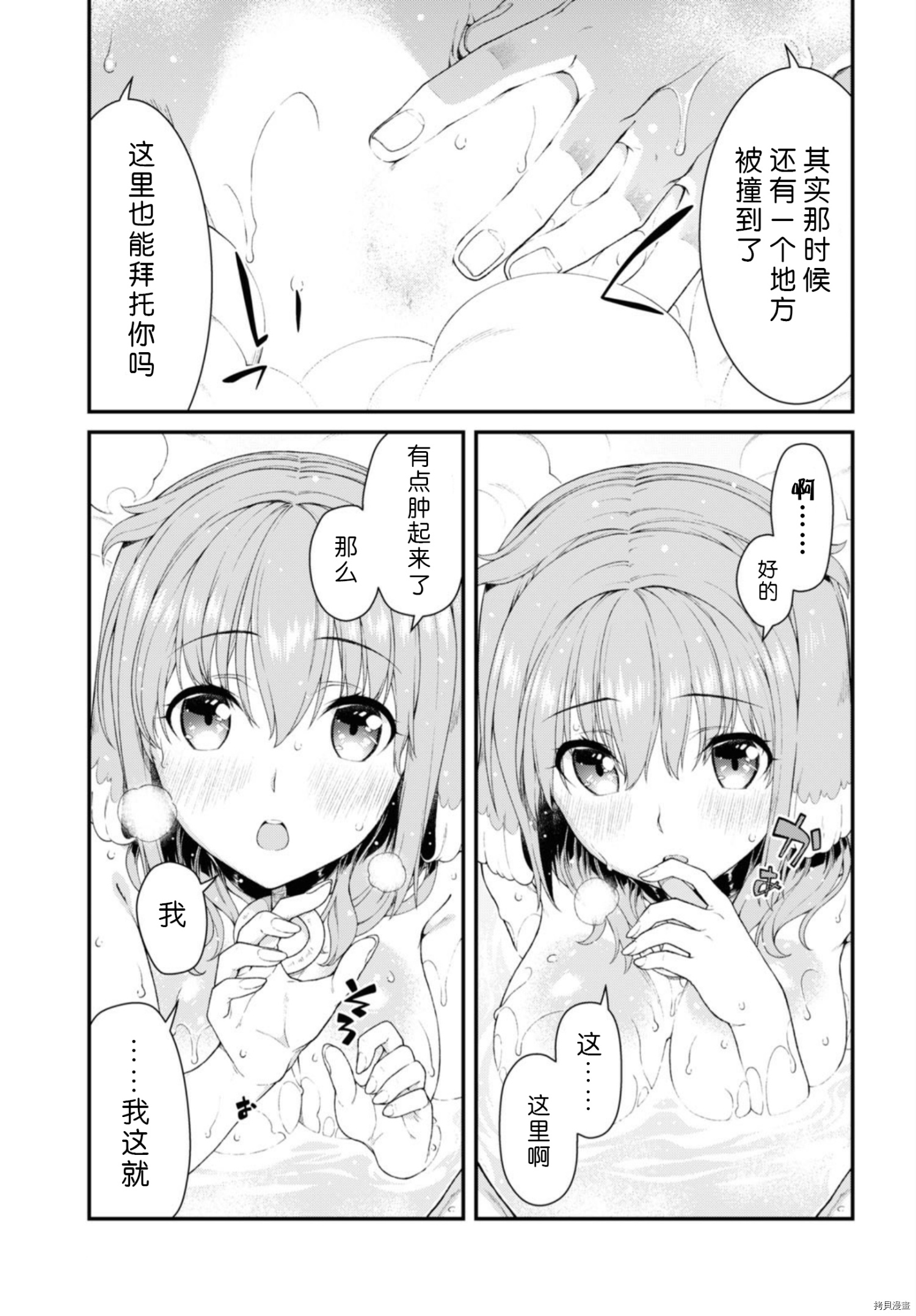 在异世界迷宫开后宫[拷贝漫画]韩漫全集-第36話无删减无遮挡章节图片 