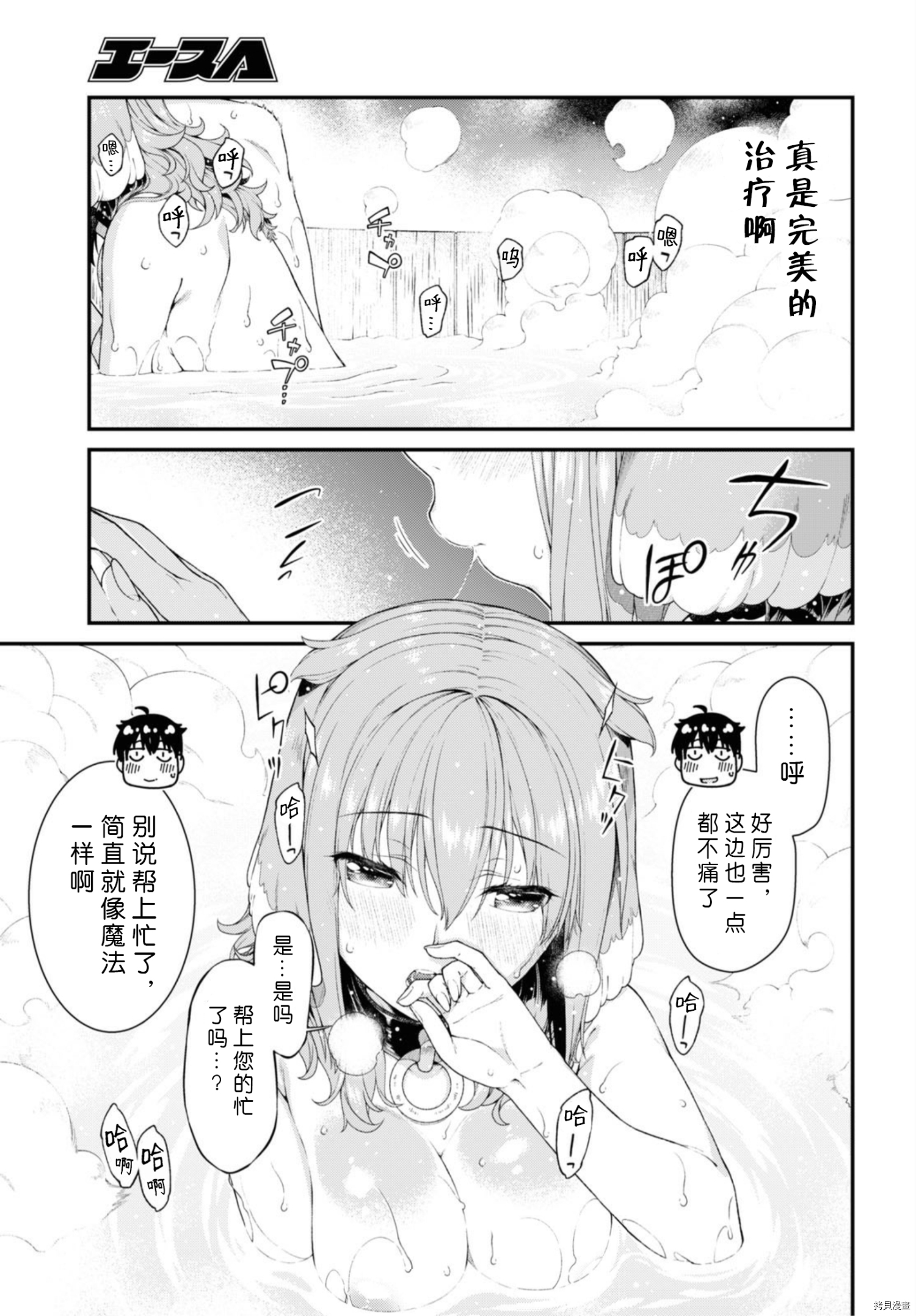 在异世界迷宫开后宫[拷贝漫画]韩漫全集-第36話无删减无遮挡章节图片 