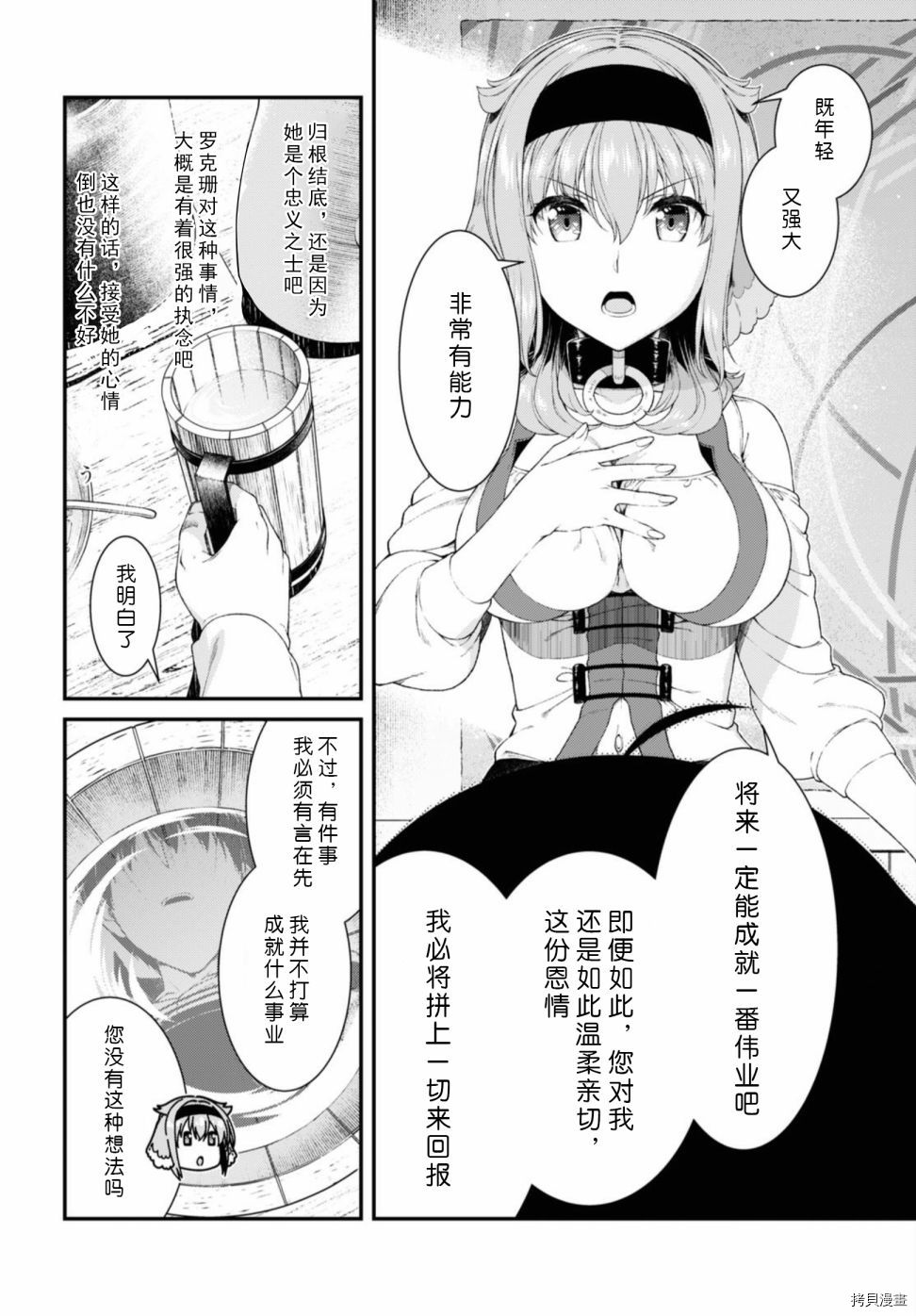 在异世界迷宫开后宫[拷贝漫画]韩漫全集-第37話无删减无遮挡章节图片 