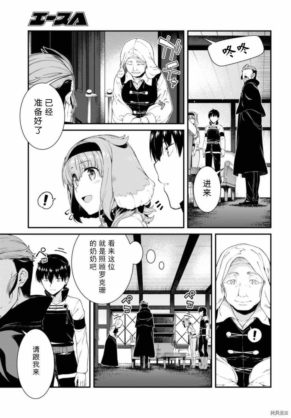 在异世界迷宫开后宫[拷贝漫画]韩漫全集-第37話无删减无遮挡章节图片 