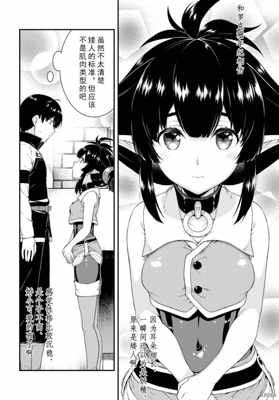 在异世界迷宫开后宫[拷贝漫画]韩漫全集-第38話无删减无遮挡章节图片 