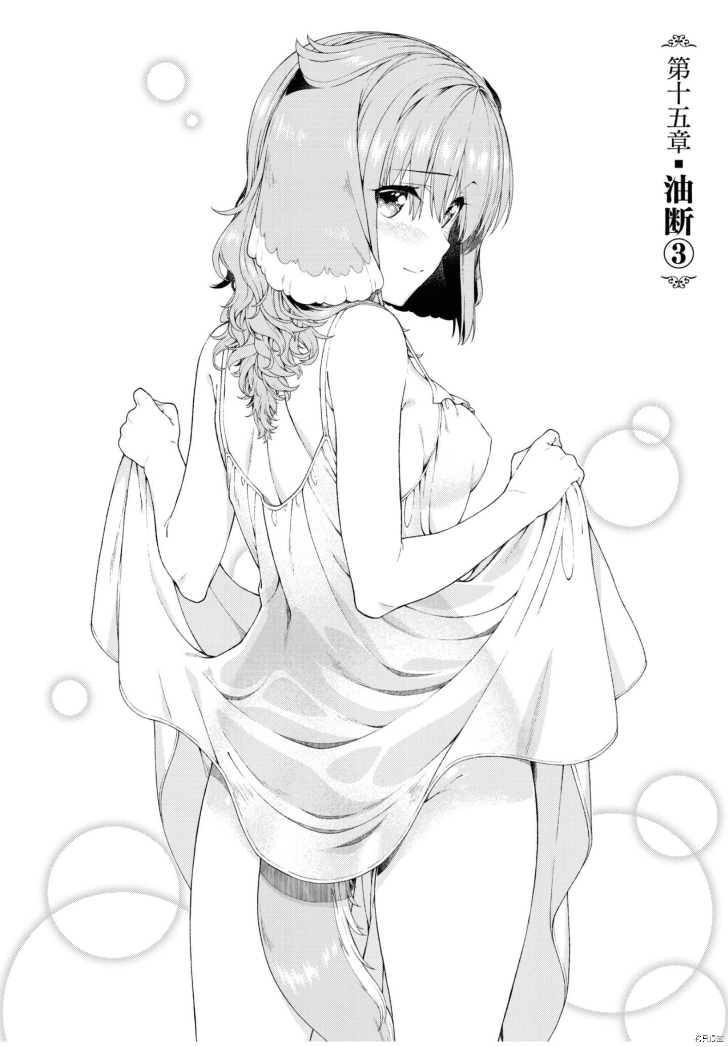 在异世界迷宫开后宫[拷贝漫画]韩漫全集-单行本6附图无删减无遮挡章节图片 