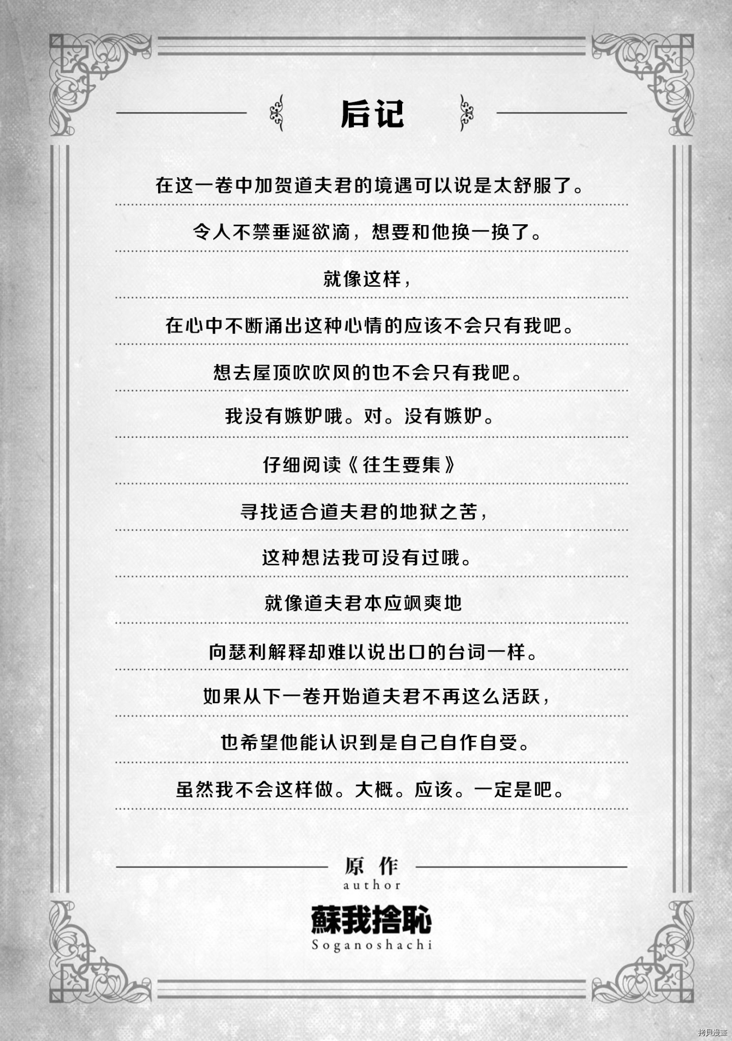 在异世界迷宫开后宫[拷贝漫画]韩漫全集-单行本6附图无删减无遮挡章节图片 