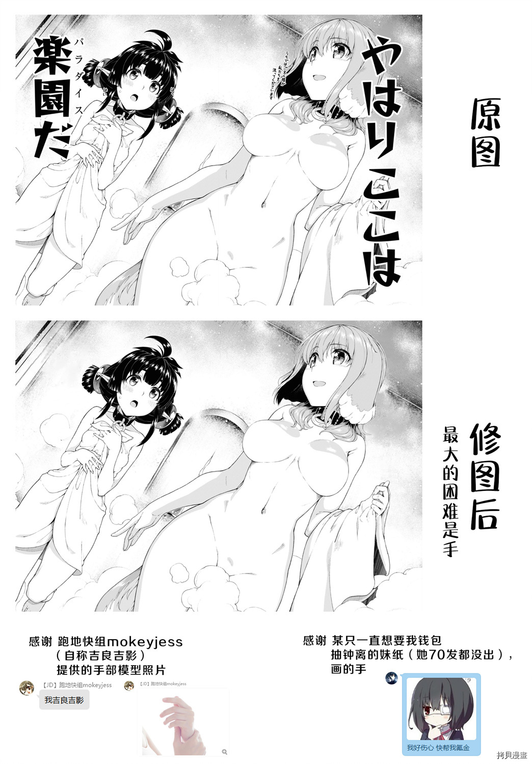 在异世界迷宫开后宫[拷贝漫画]韩漫全集-第42話无删减无遮挡章节图片 