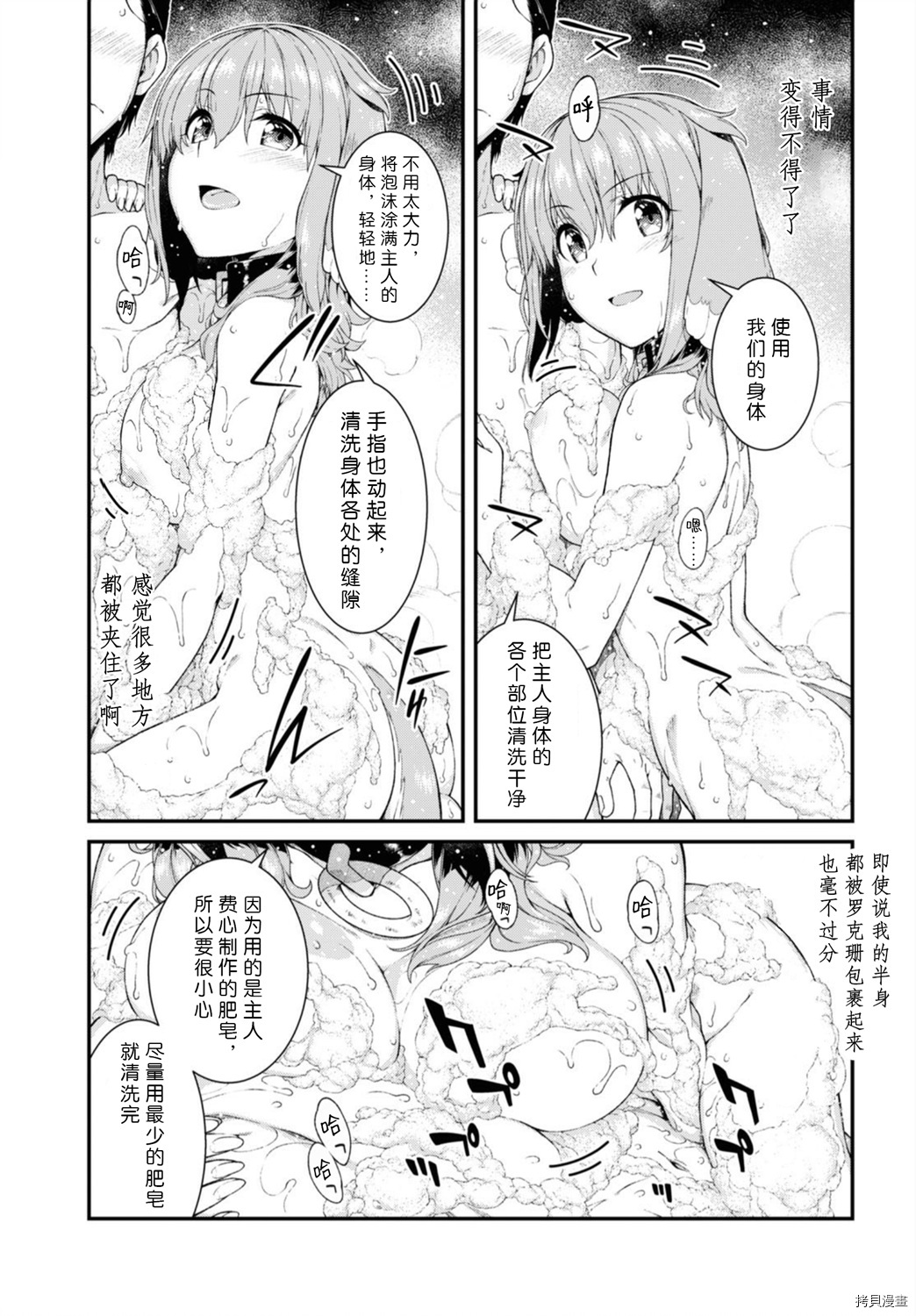 在异世界迷宫开后宫[拷贝漫画]韩漫全集-第42話无删减无遮挡章节图片 