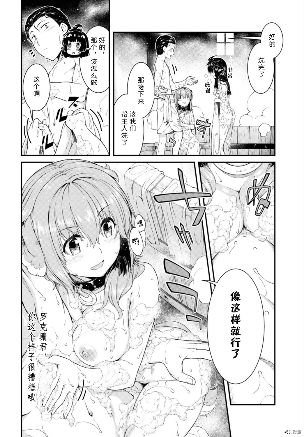 在异世界迷宫开后宫[拷贝漫画]韩漫全集-第42話无删减无遮挡章节图片 