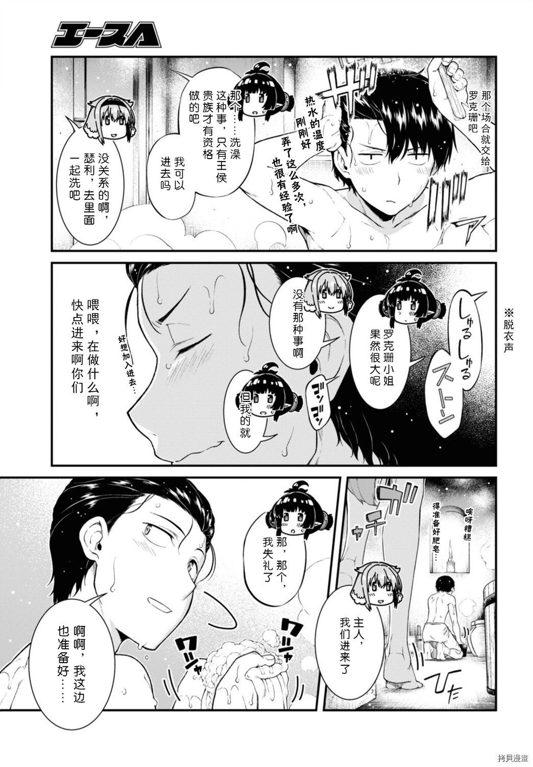 在异世界迷宫开后宫[拷贝漫画]韩漫全集-第42話无删减无遮挡章节图片 