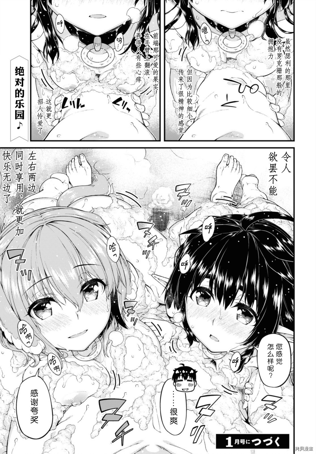 在异世界迷宫开后宫[拷贝漫画]韩漫全集-第42話无删减无遮挡章节图片 