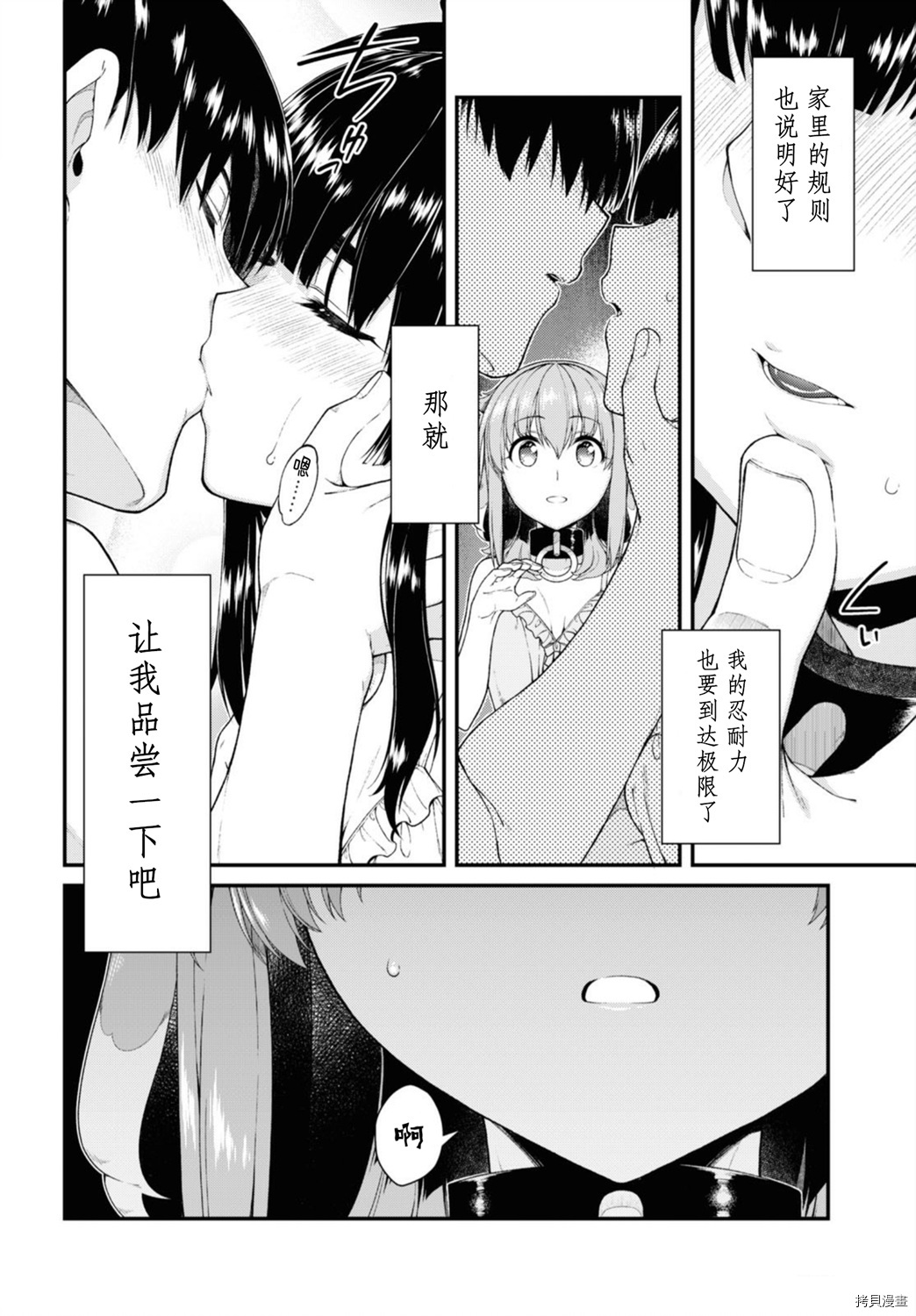 在异世界迷宫开后宫[拷贝漫画]韩漫全集-第43話无删减无遮挡章节图片 