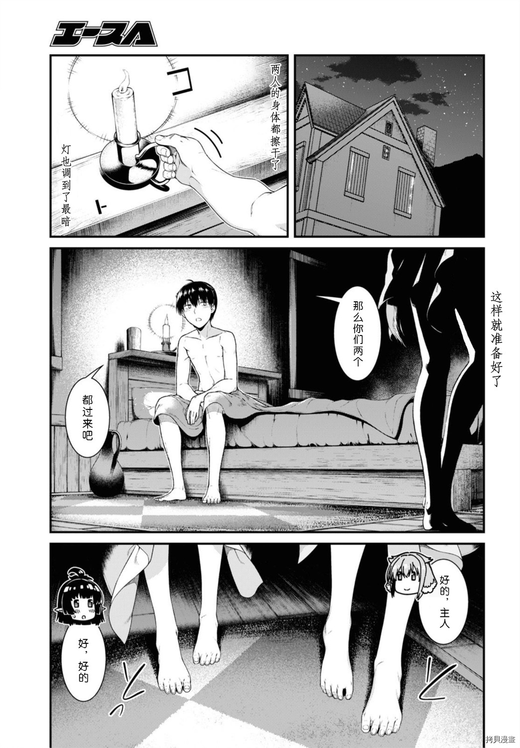 在异世界迷宫开后宫[拷贝漫画]韩漫全集-第43話无删减无遮挡章节图片 