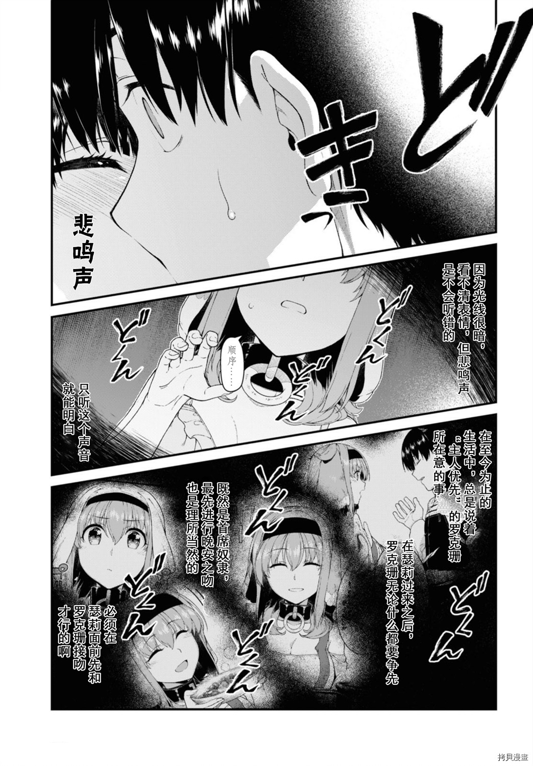 在异世界迷宫开后宫[拷贝漫画]韩漫全集-第43話无删减无遮挡章节图片 