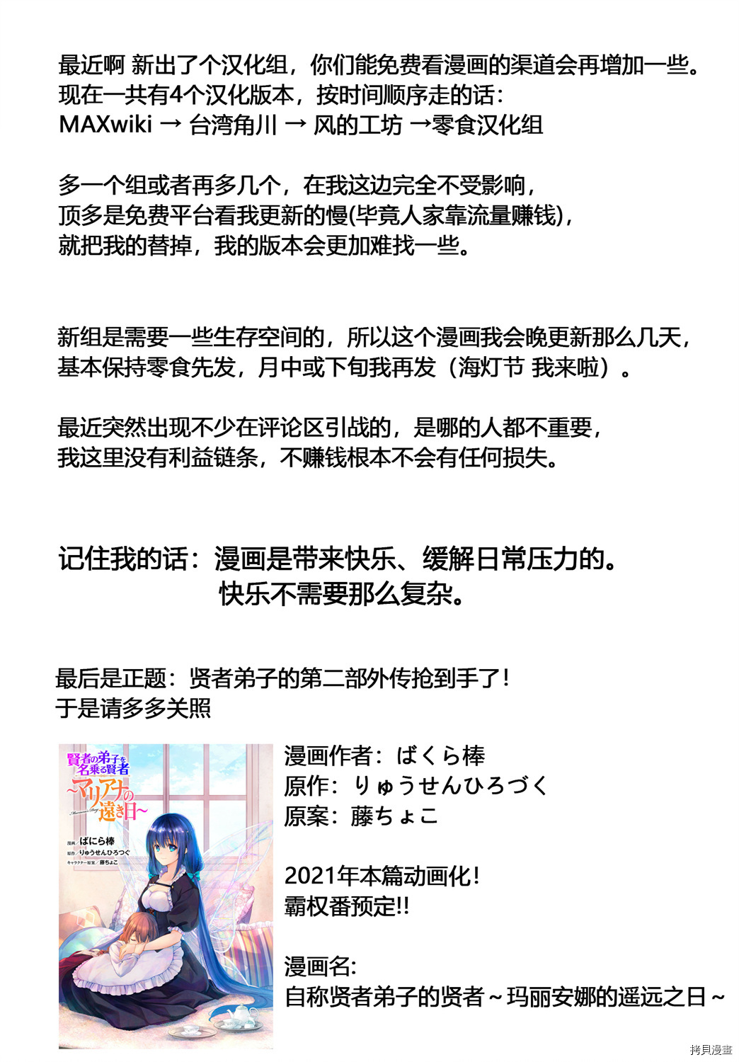 在异世界迷宫开后宫[拷贝漫画]韩漫全集-第44話无删减无遮挡章节图片 