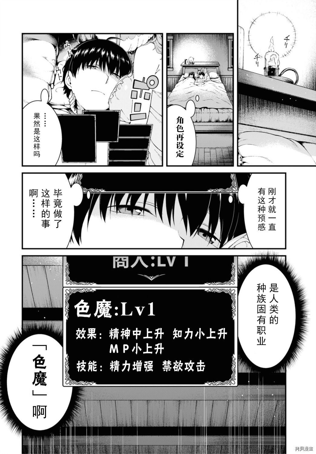 在异世界迷宫开后宫[拷贝漫画]韩漫全集-第44話无删减无遮挡章节图片 