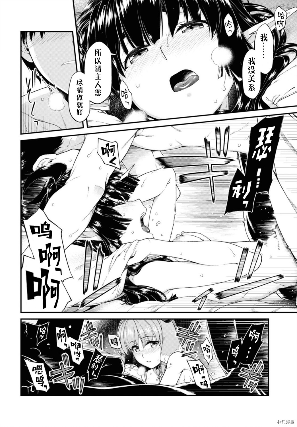 在异世界迷宫开后宫[拷贝漫画]韩漫全集-第44話无删减无遮挡章节图片 