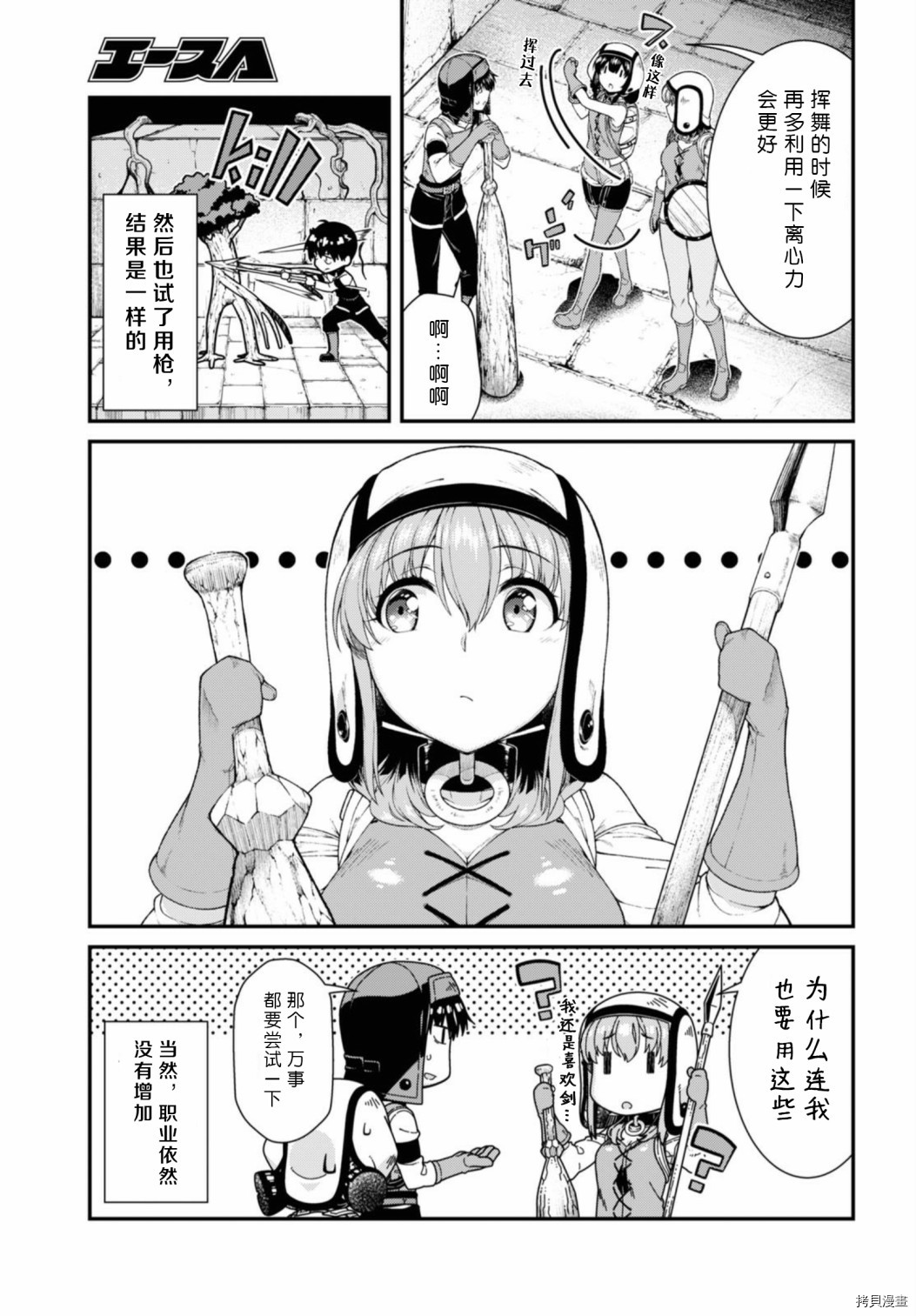 在异世界迷宫开后宫[拷贝漫画]韩漫全集-第45話无删减无遮挡章节图片 