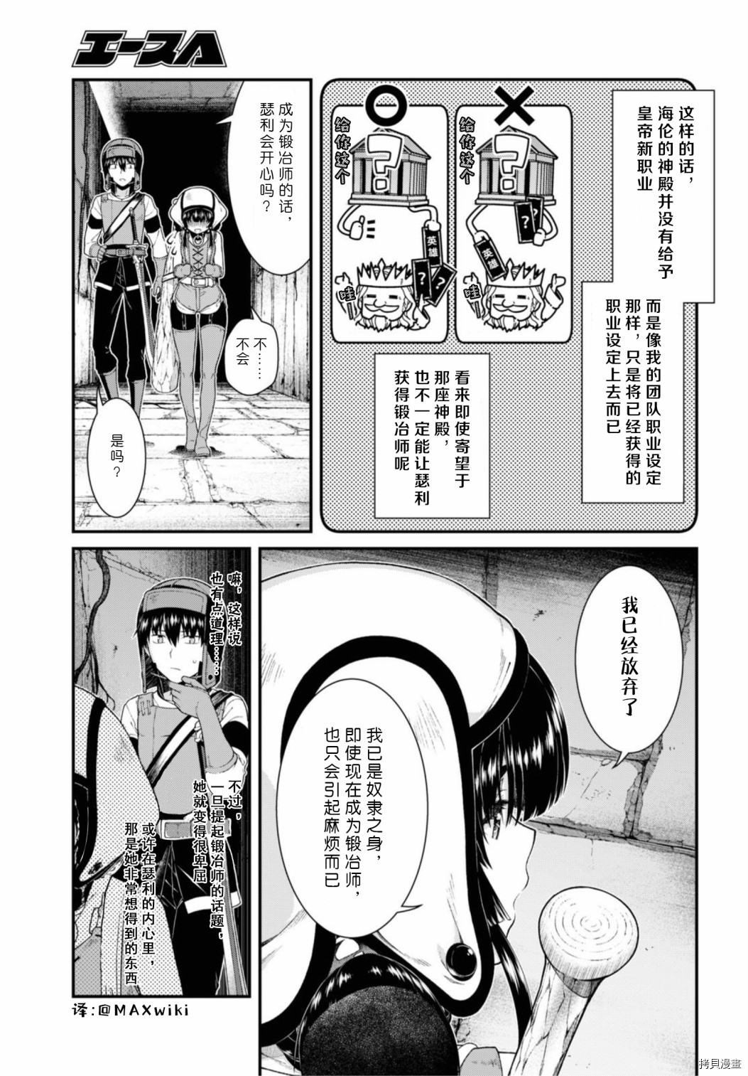 在异世界迷宫开后宫[拷贝漫画]韩漫全集-第45話无删减无遮挡章节图片 
