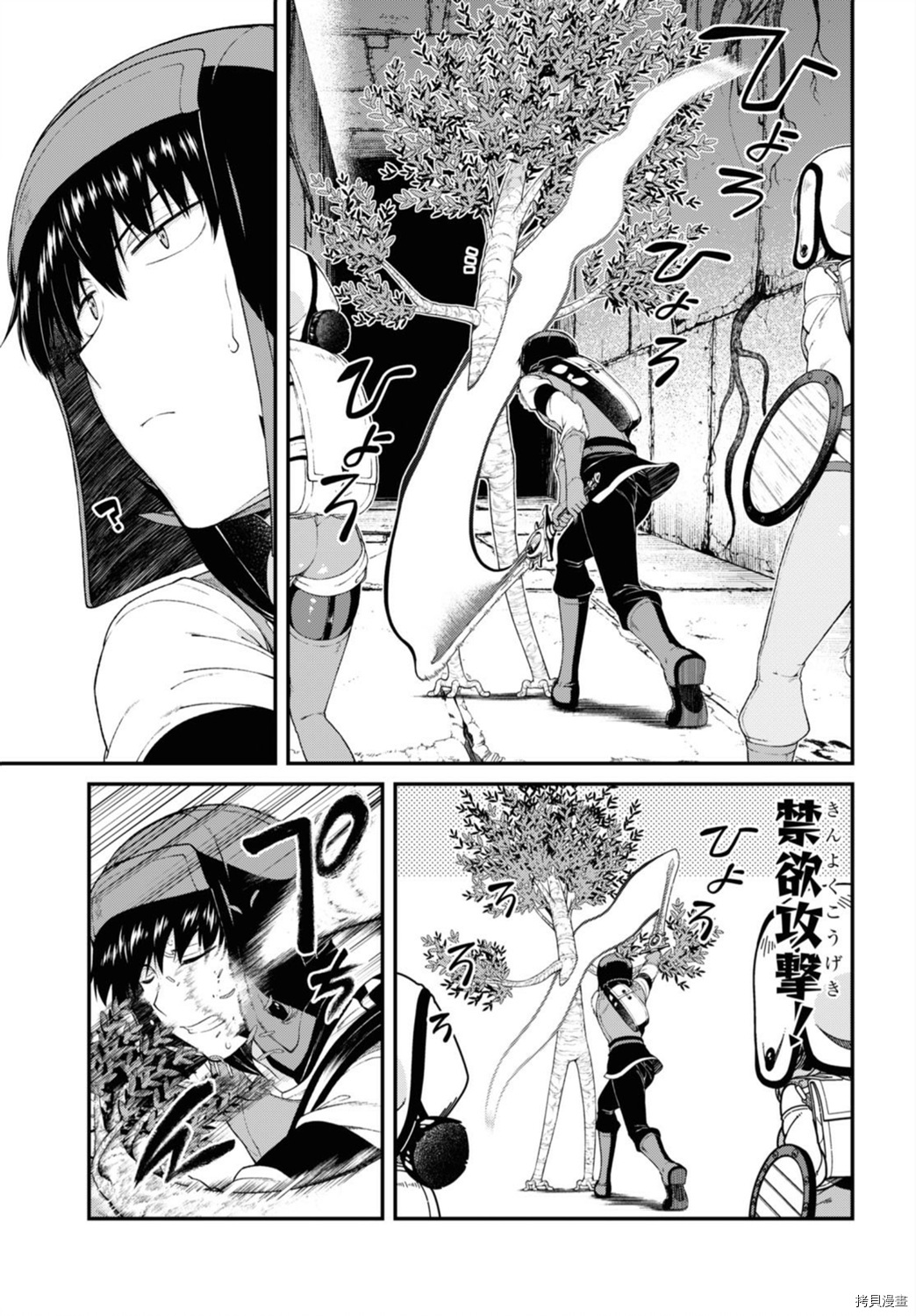在异世界迷宫开后宫[拷贝漫画]韩漫全集-第46話无删减无遮挡章节图片 