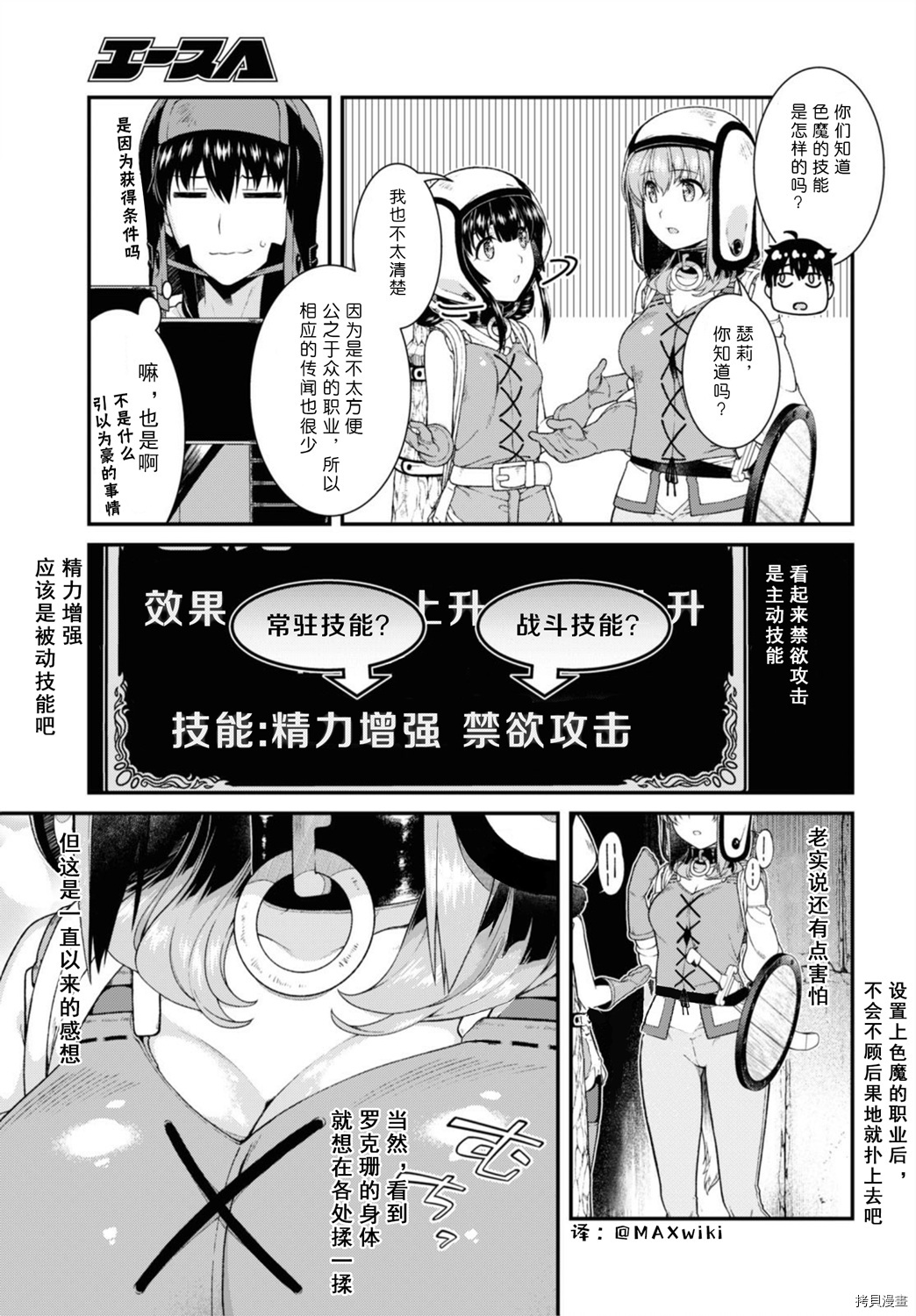 在异世界迷宫开后宫[拷贝漫画]韩漫全集-第46話无删减无遮挡章节图片 