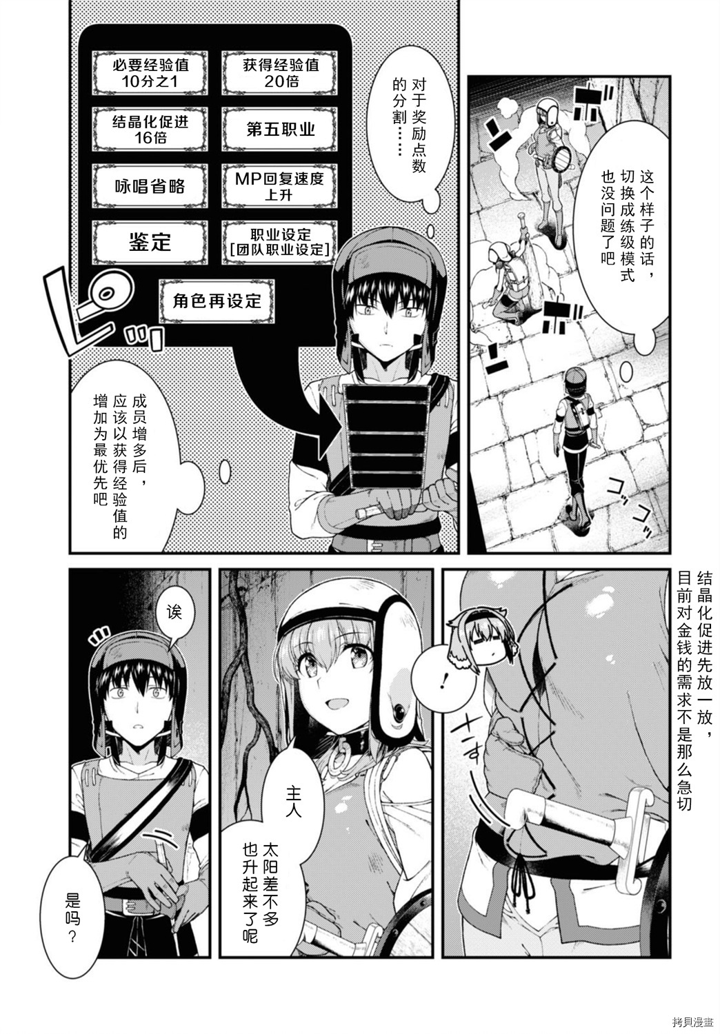 在异世界迷宫开后宫[拷贝漫画]韩漫全集-第46話无删减无遮挡章节图片 