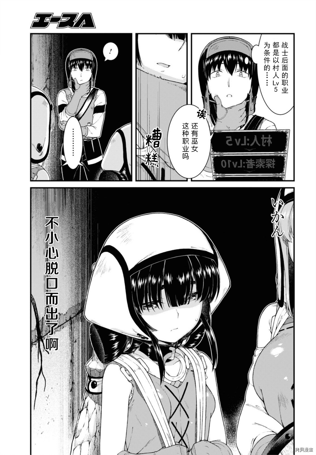 在异世界迷宫开后宫[拷贝漫画]韩漫全集-第46話无删减无遮挡章节图片 