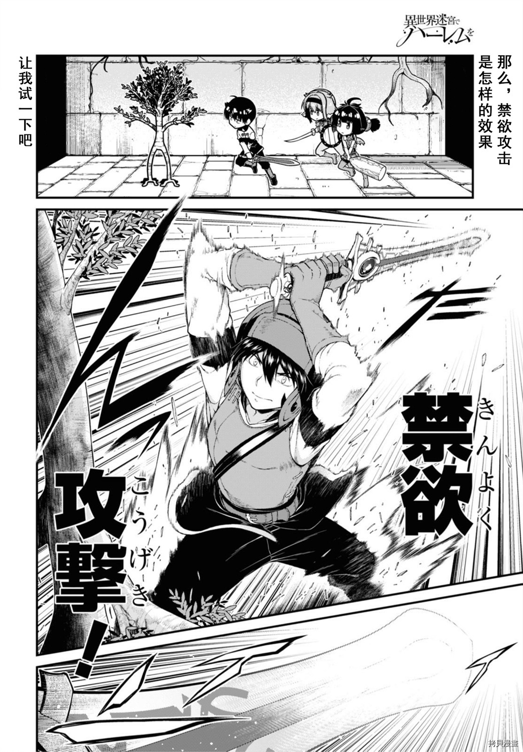 在异世界迷宫开后宫[拷贝漫画]韩漫全集-第46話无删减无遮挡章节图片 